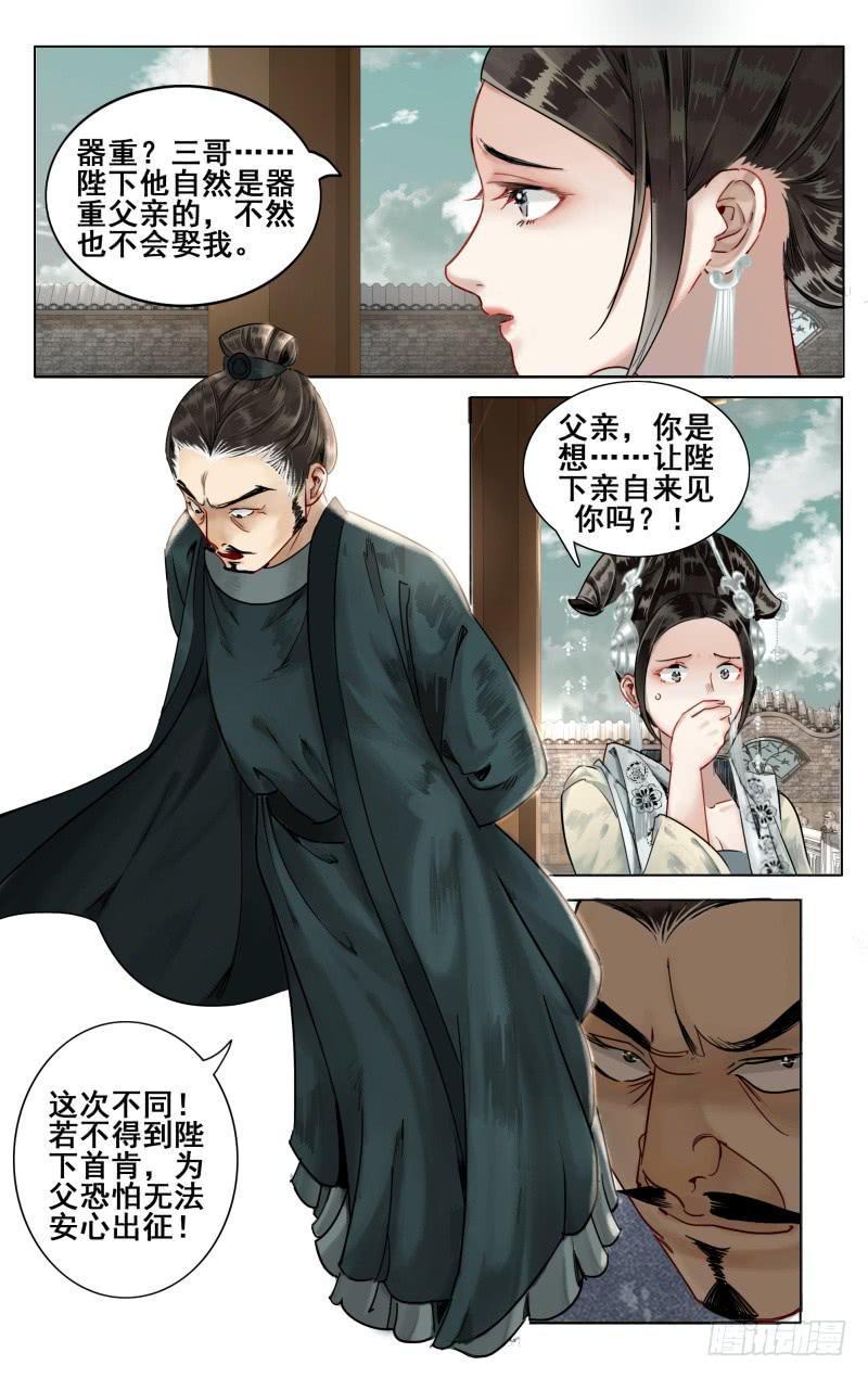 华阙篇-第三十四话-第96话