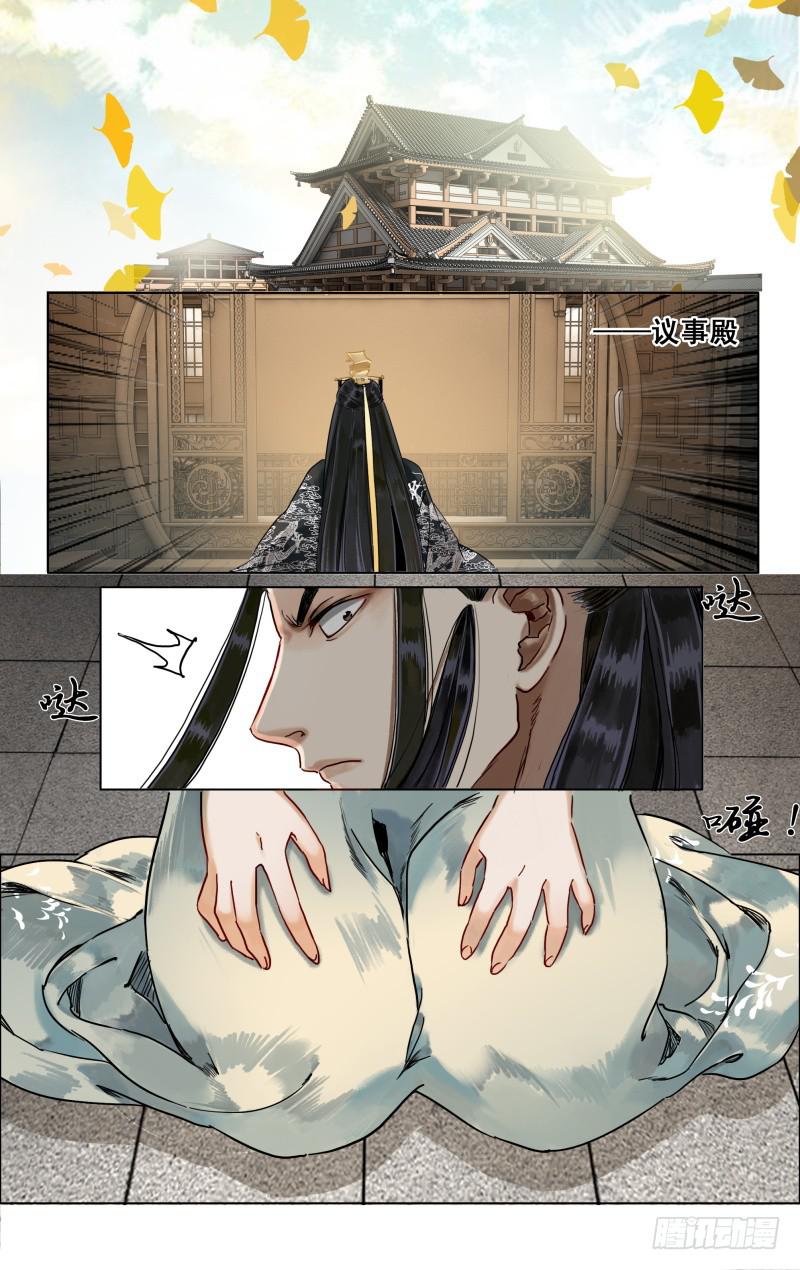 华阙篇-第三十四话-第96话