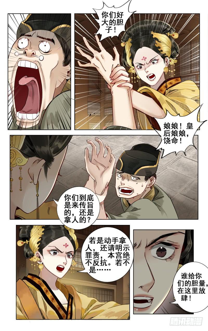 华阙篇-第三十六话-第98话