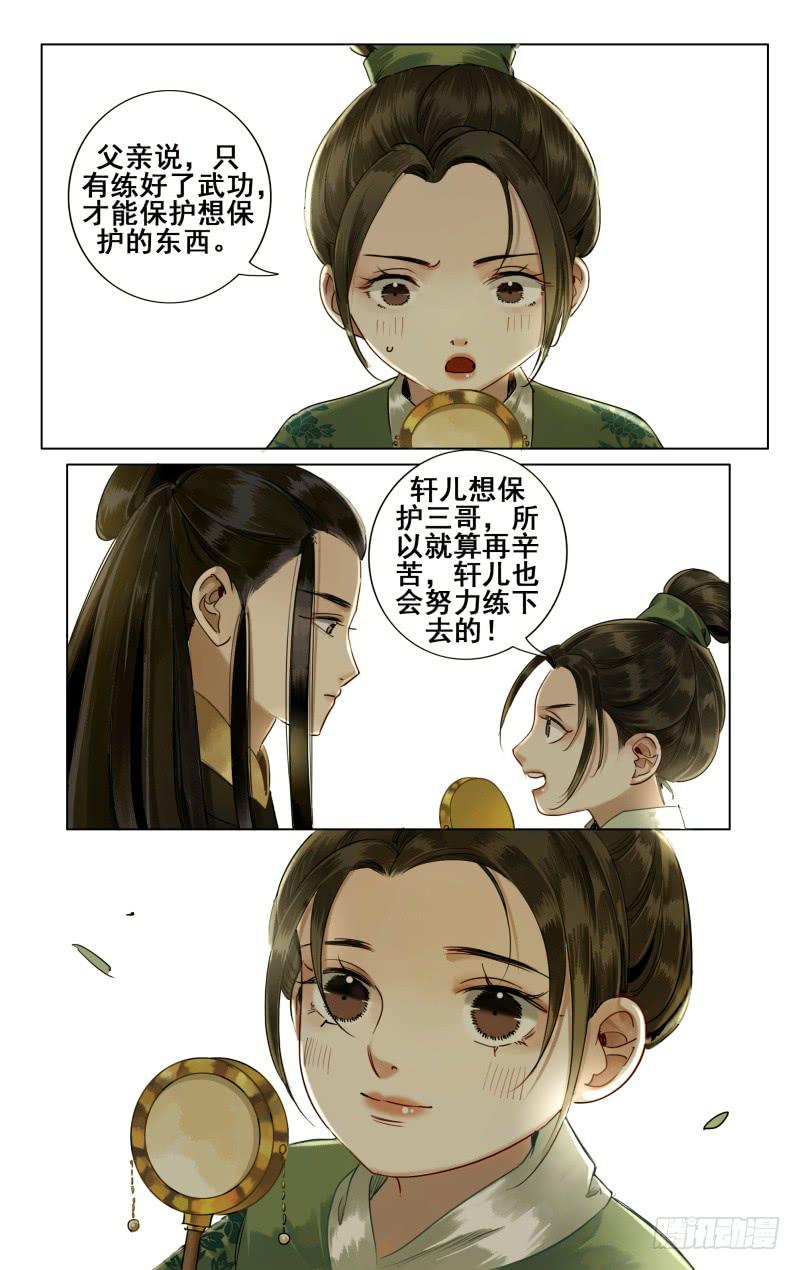华阙篇-第三十六话-第98话