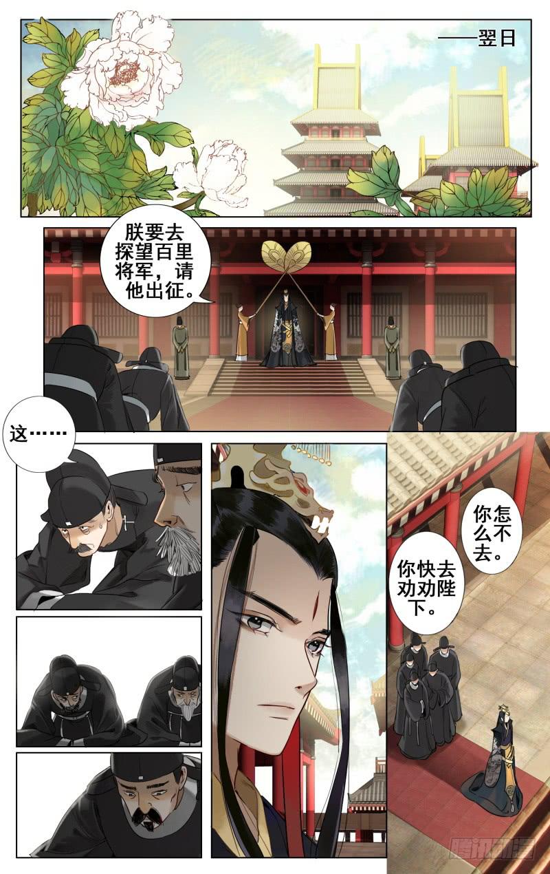 华阙篇-第三十六话-第98话