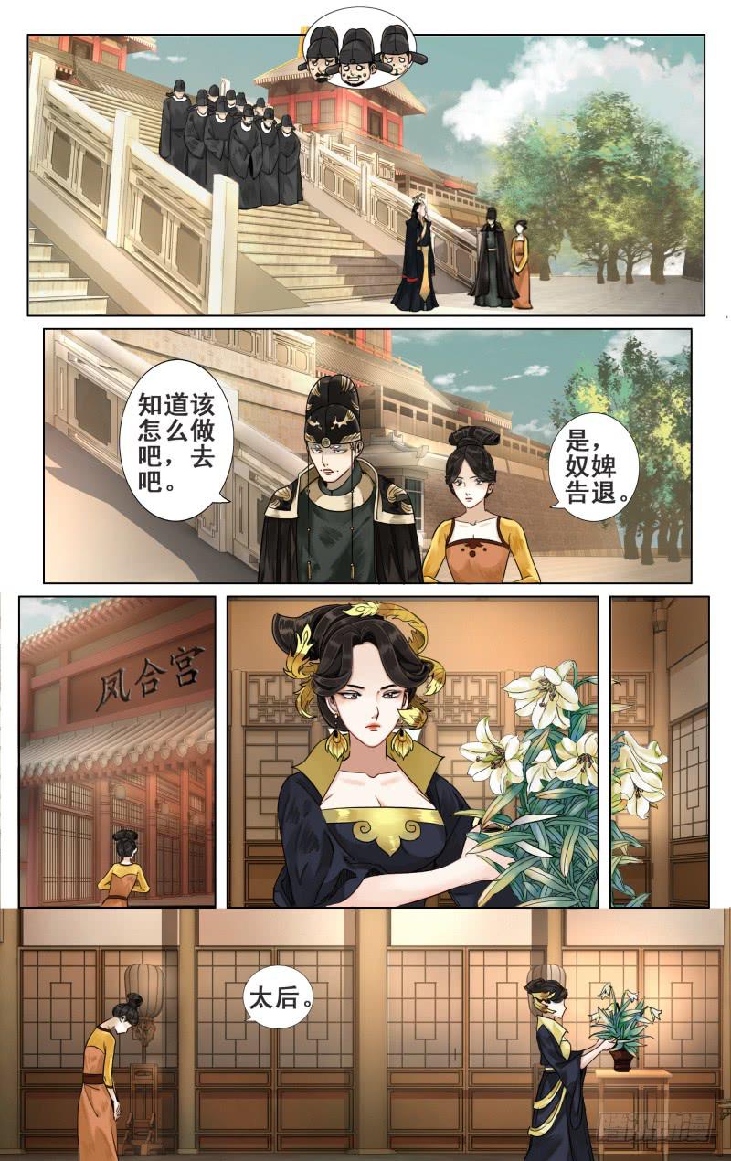 华阙篇-第三十六话-第98话