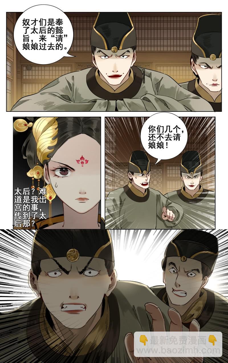 华阙篇-第三十六话-第98话