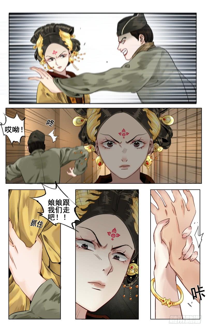 华阙篇-第三十六话-第98话