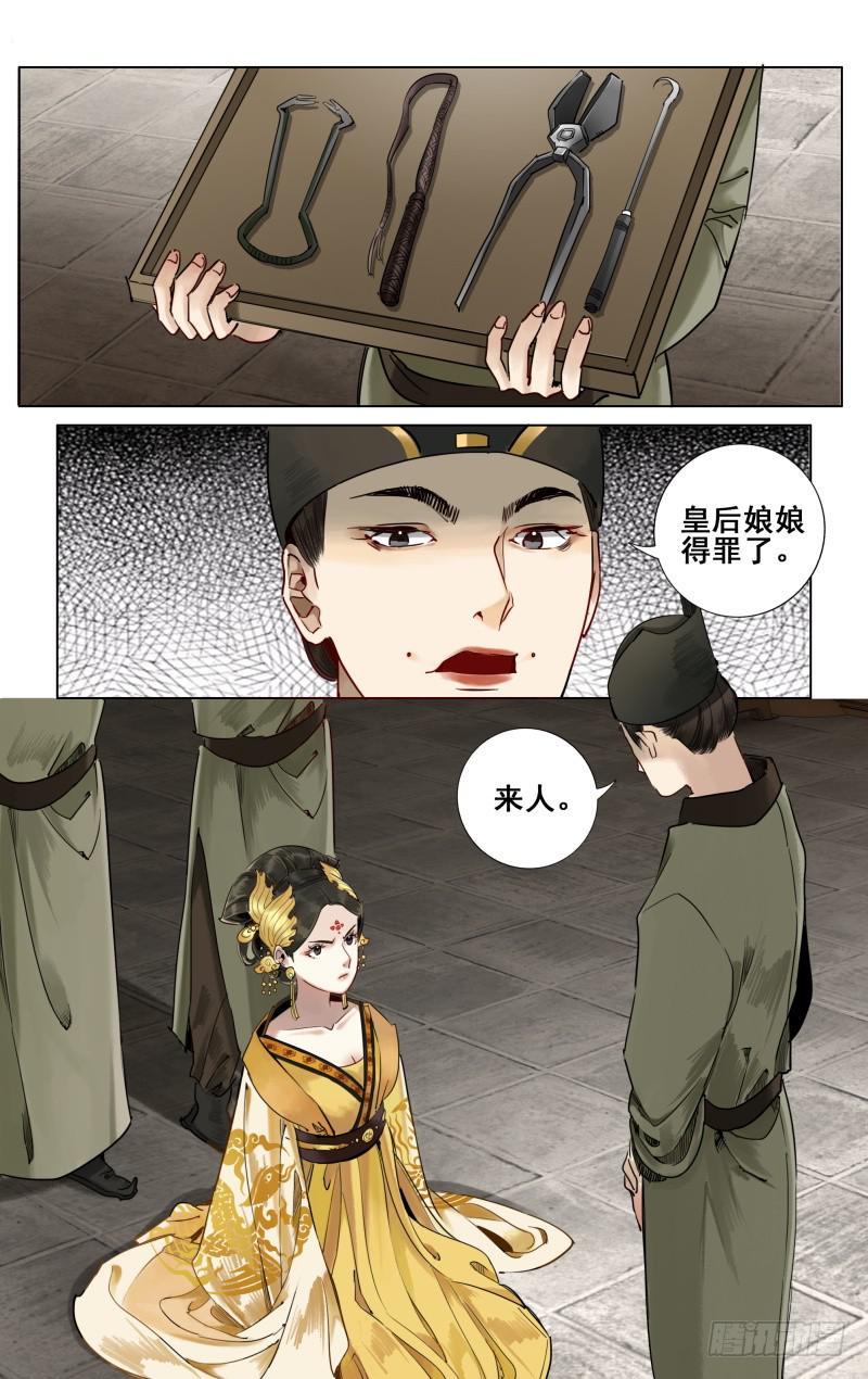 华阙篇-第三十八话-第100话