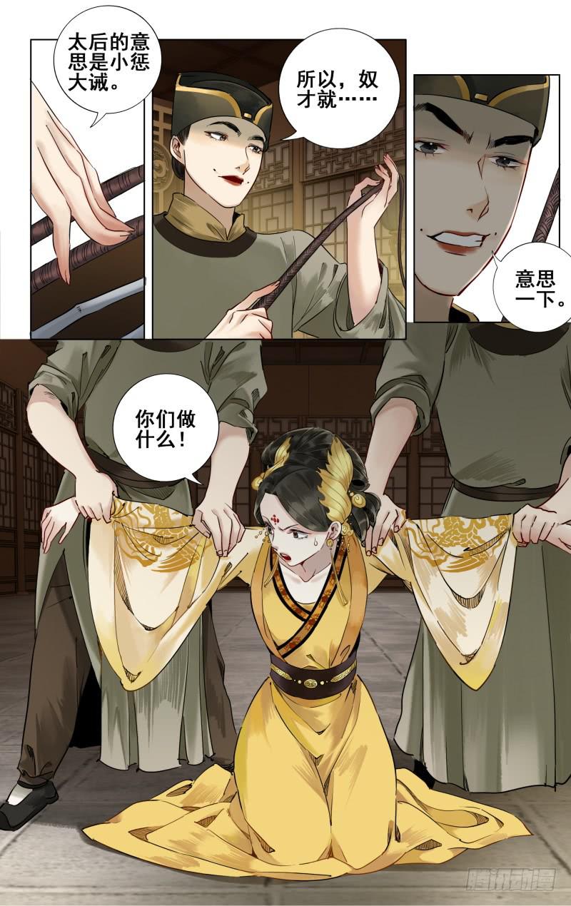 华阙篇-第三十八话-第100话