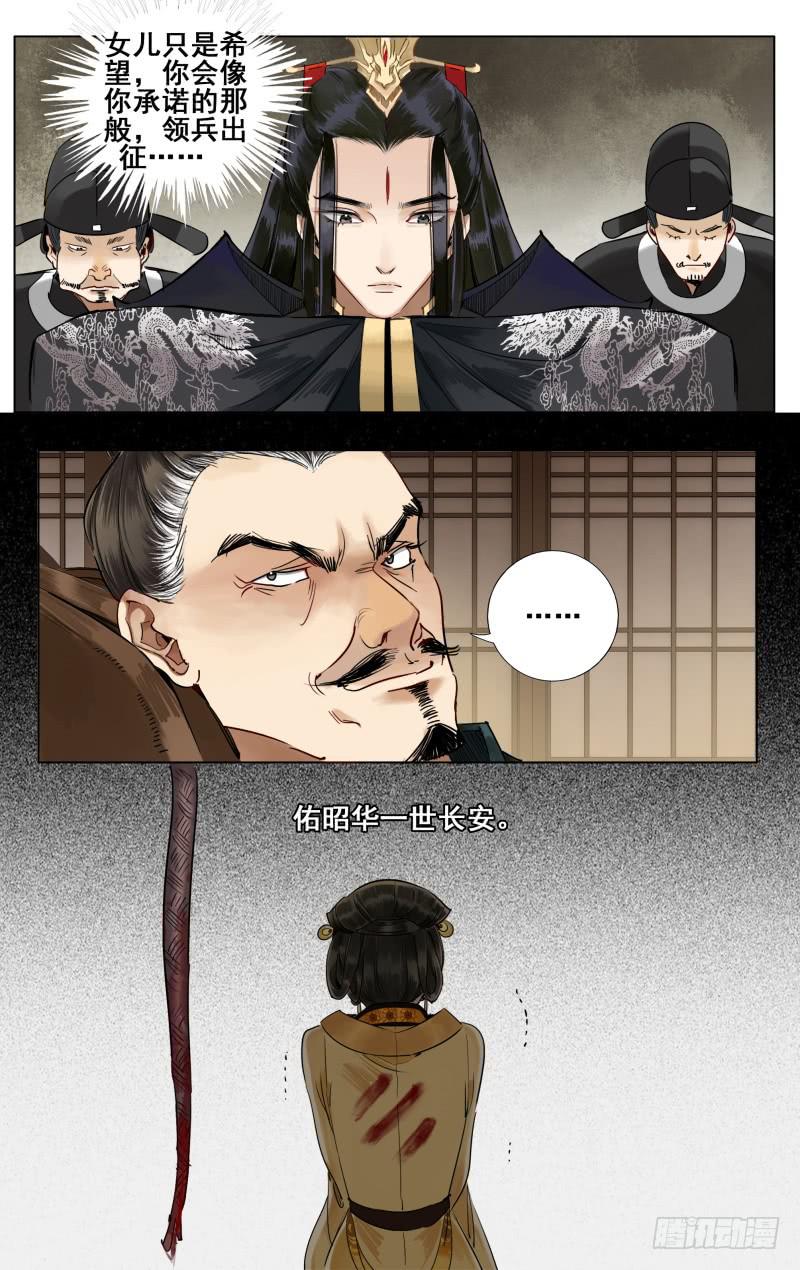 华阙篇-第三十八话-第100话