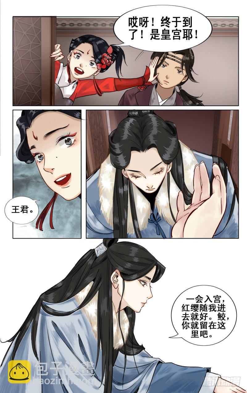 华阙篇-第三十八话-第100话