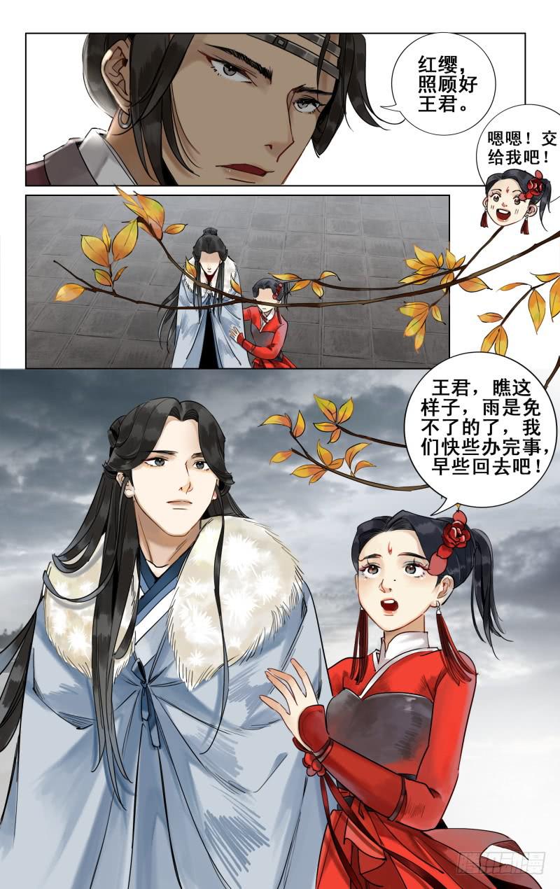 华阙篇-第三十八话-第100话