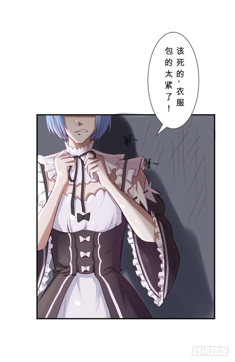 救我的竟是女生(1/2)-第2话