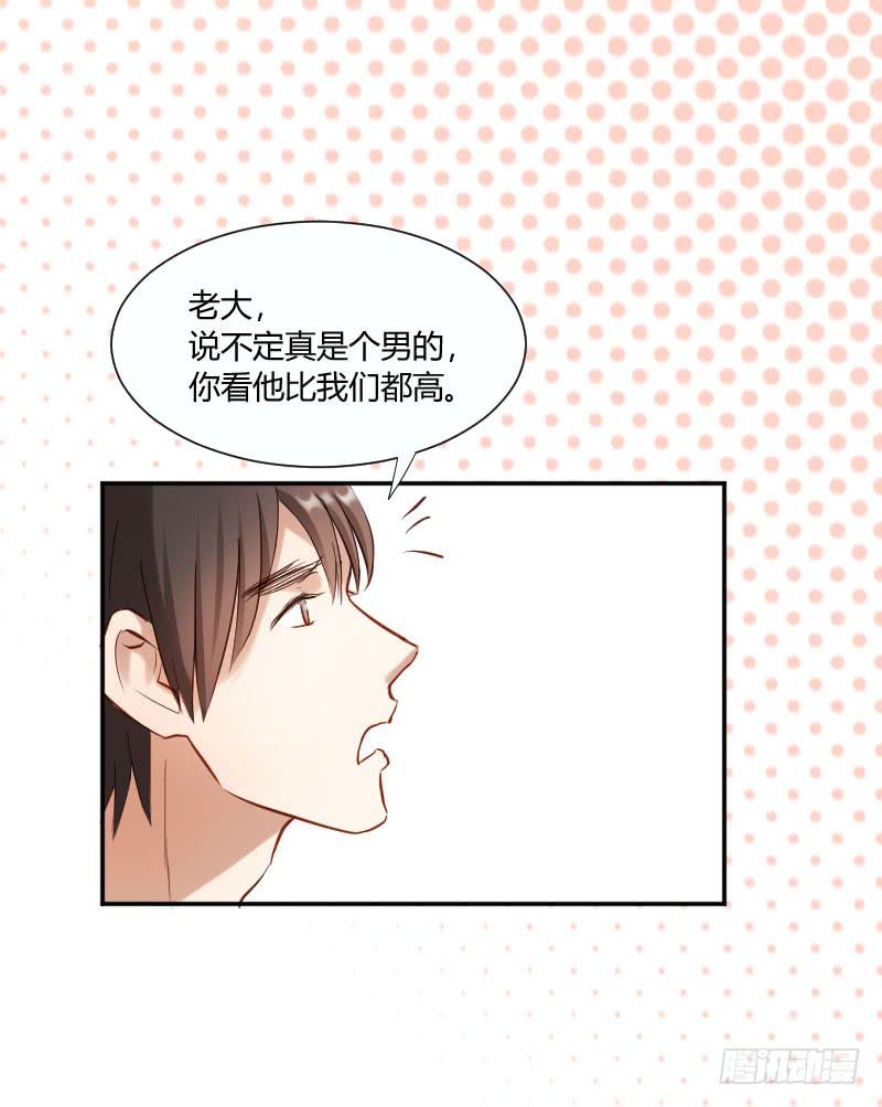 救我的竟是女生(1/2)-第2话
