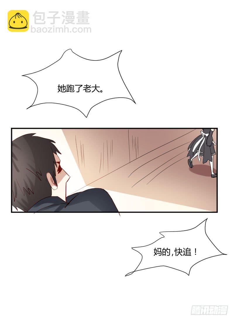 救我的竟是女生(1/2)-第2话