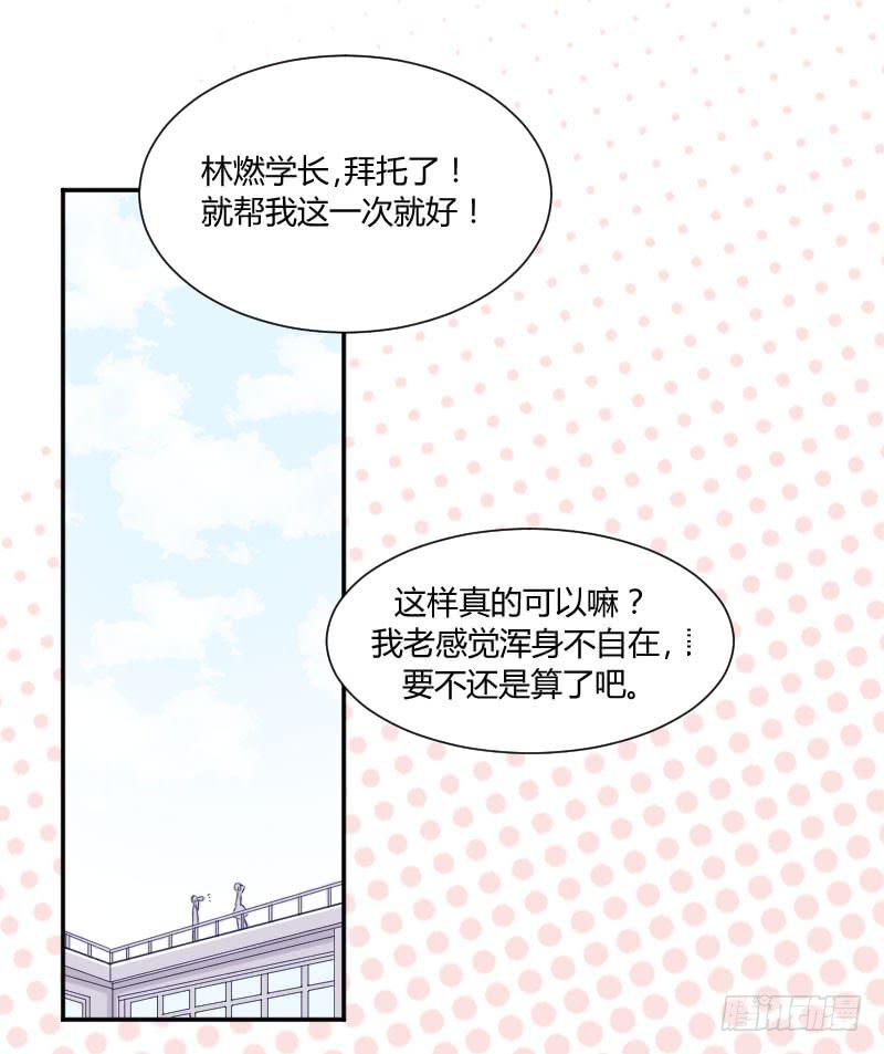 救我的竟是女生(1/2)-第2话