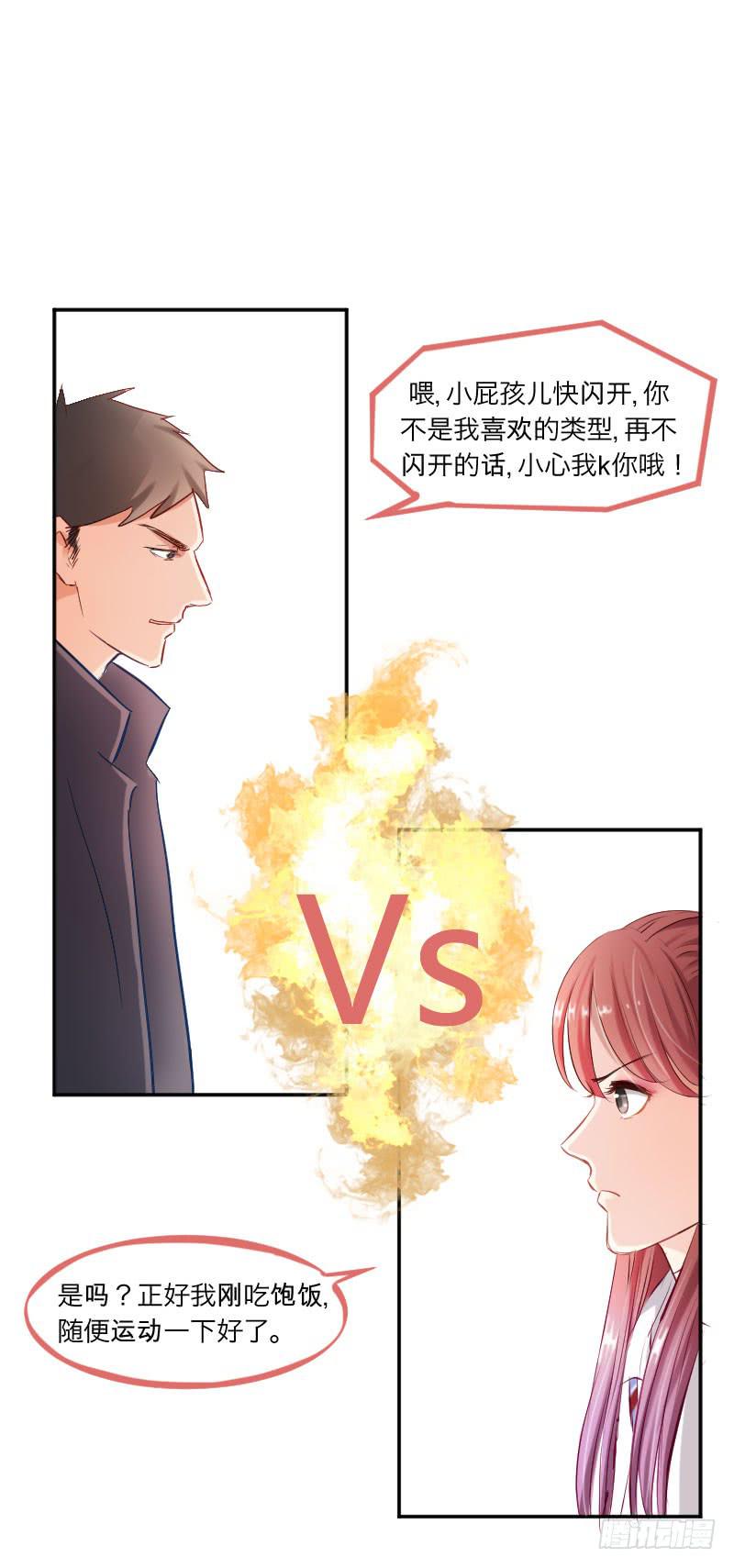 救我的竟是女生(1/2)-第2话
