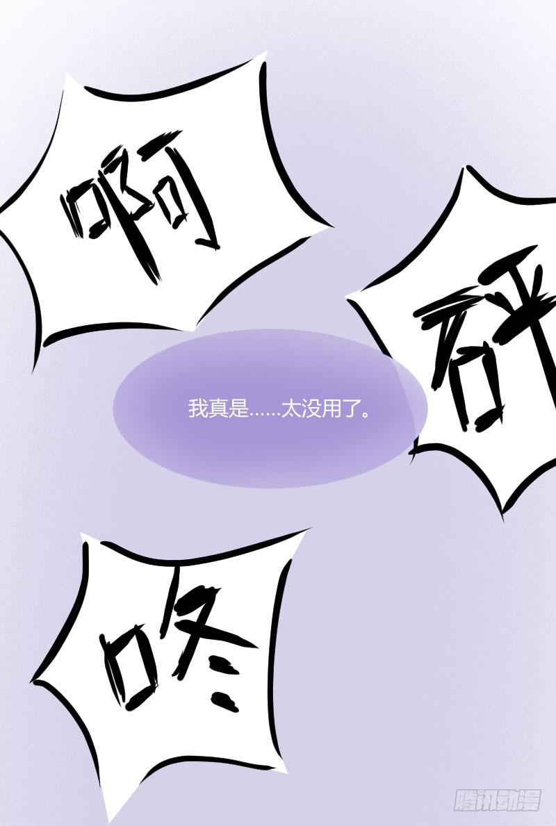 救我的竟是女生(1/2)-第2话