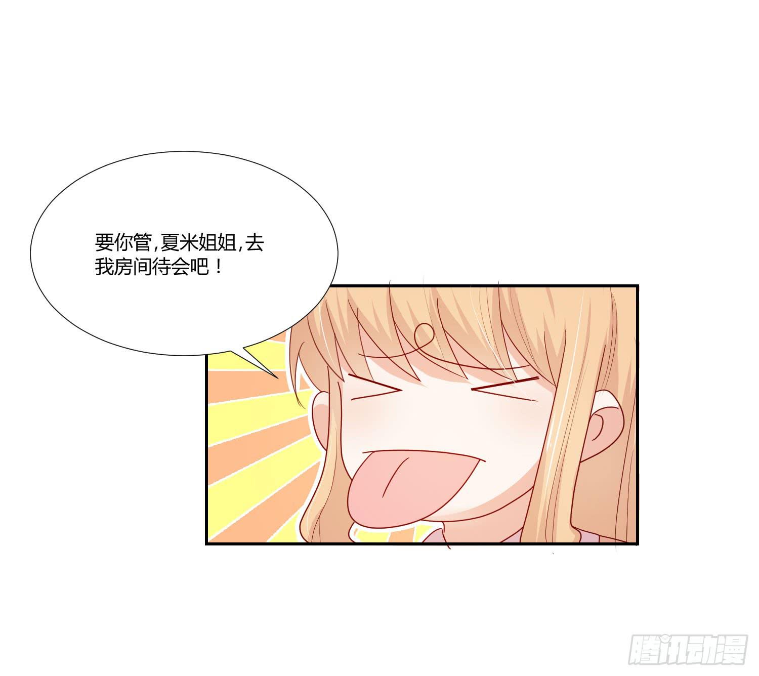 赌一把-第102话