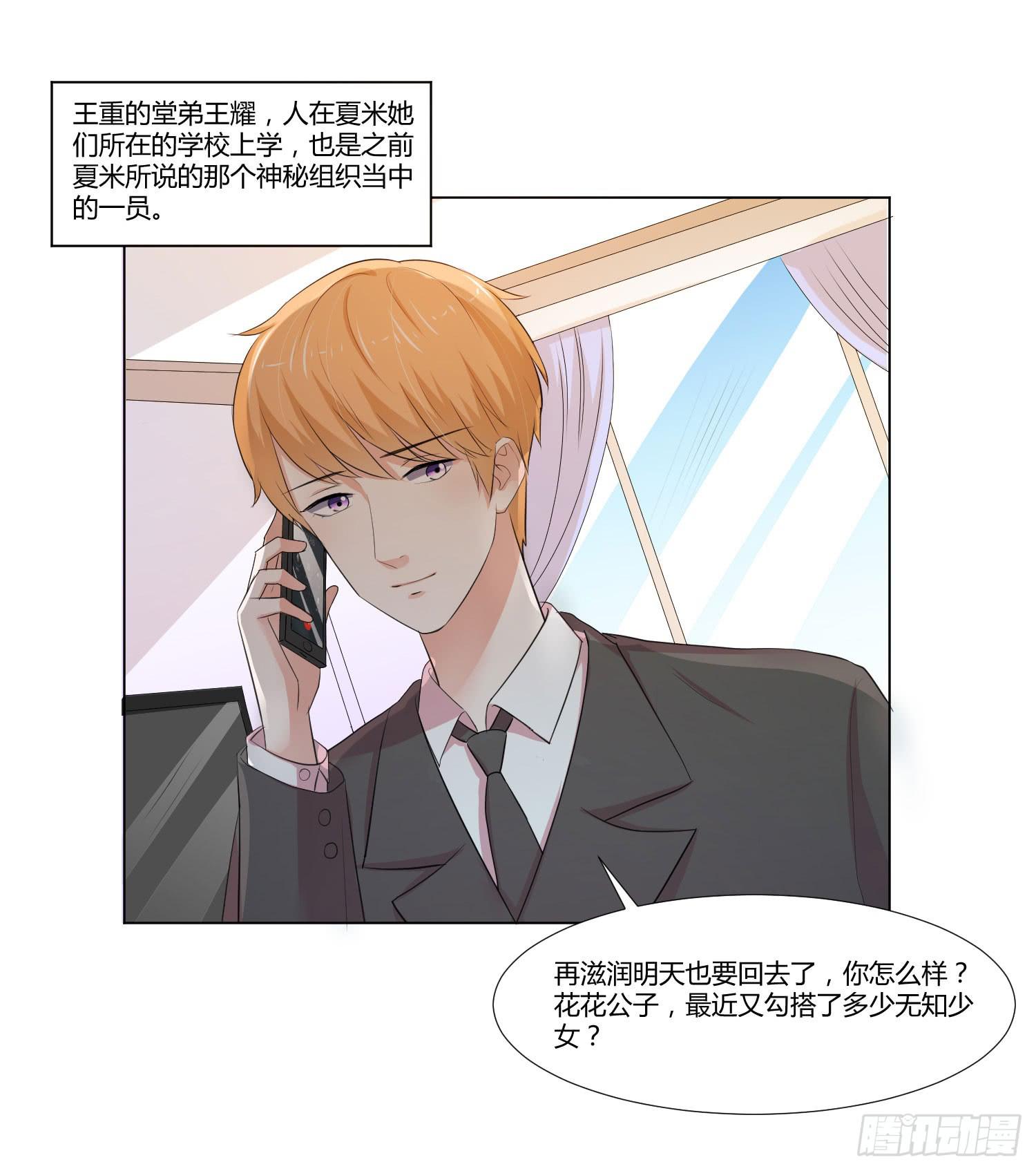 神秘组织-第106话