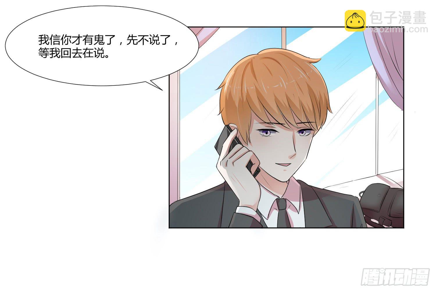 神秘组织-第106话