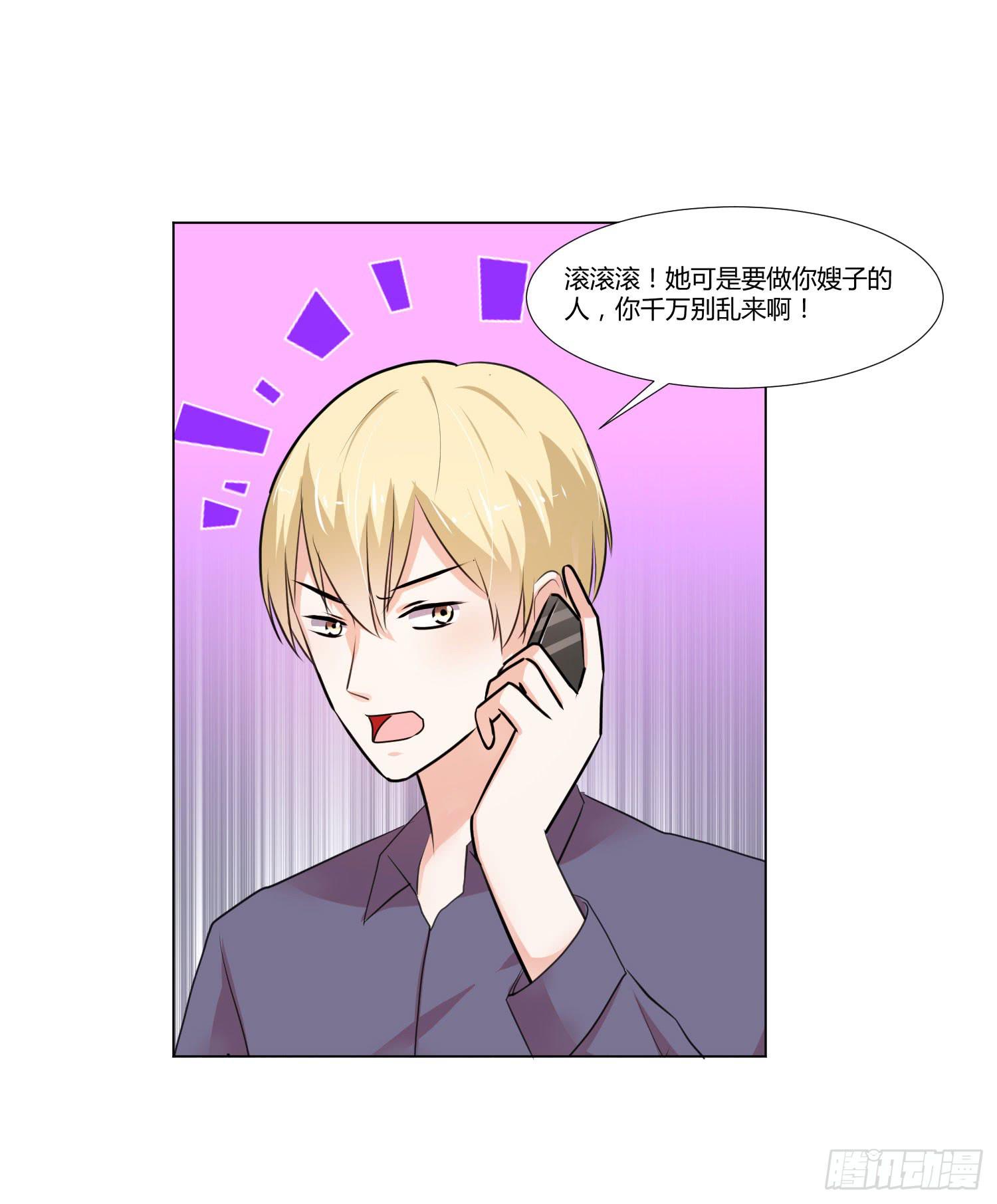 神秘组织-第106话