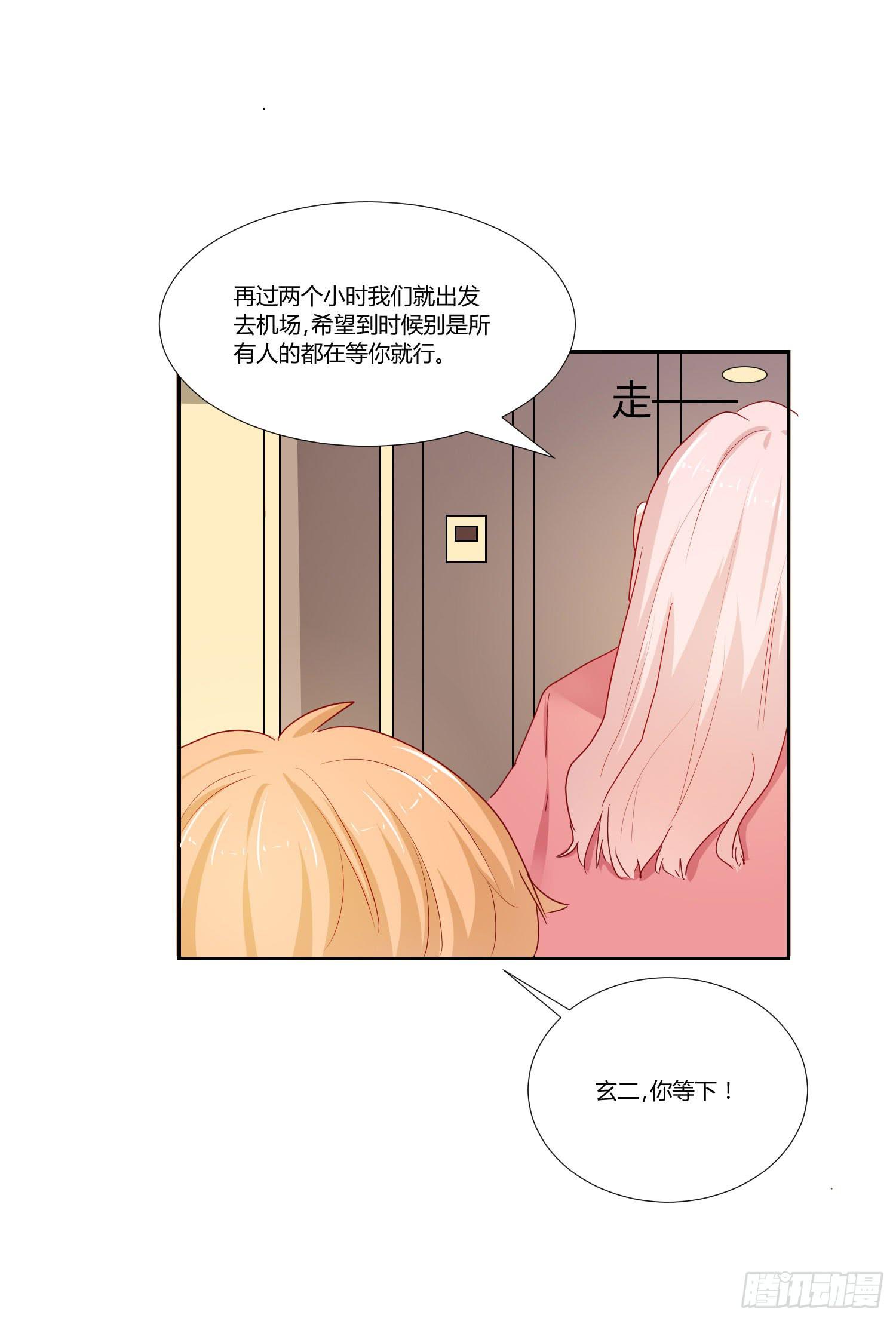 神秘组织-第106话