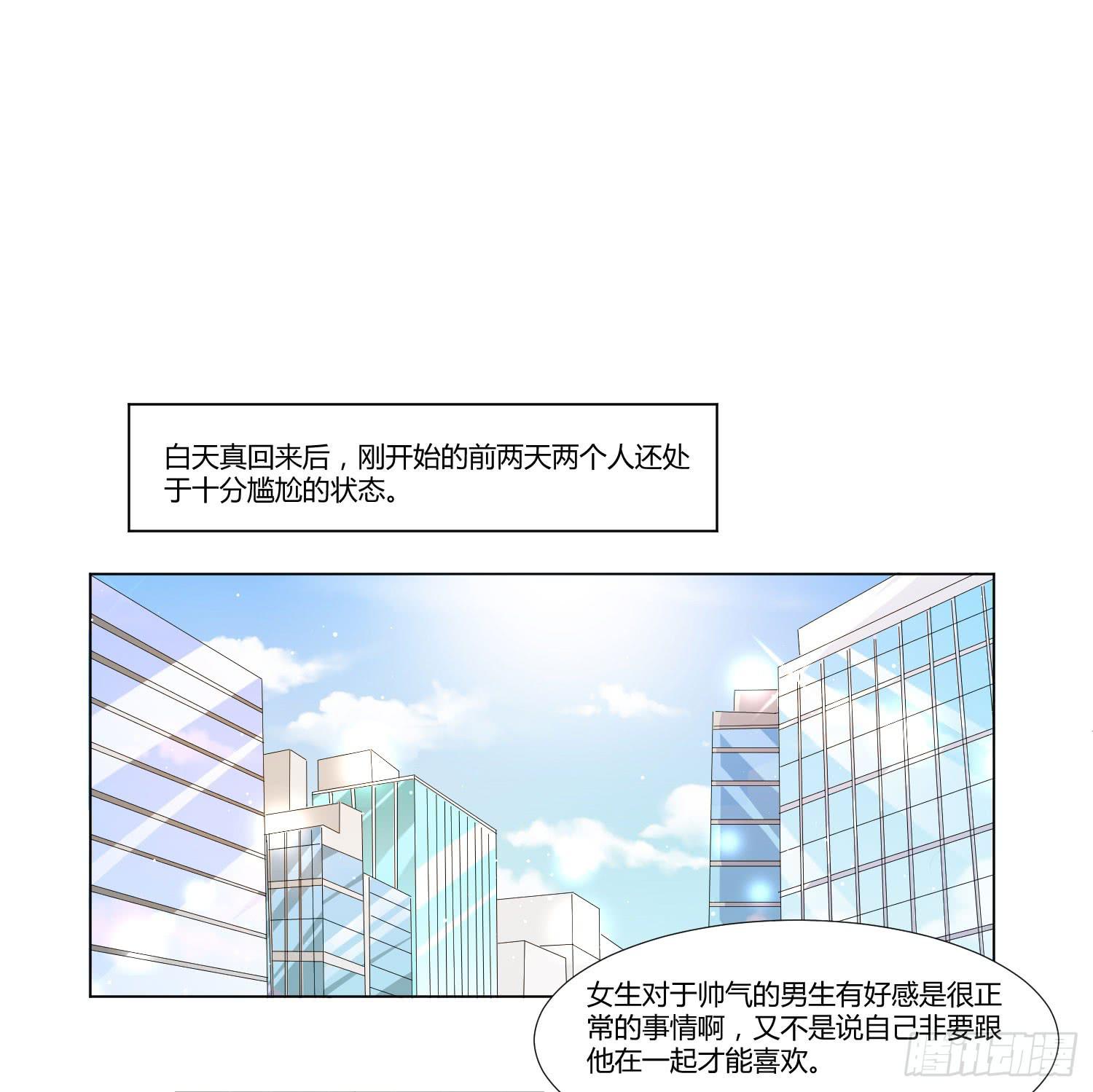 神秘组织-第106话