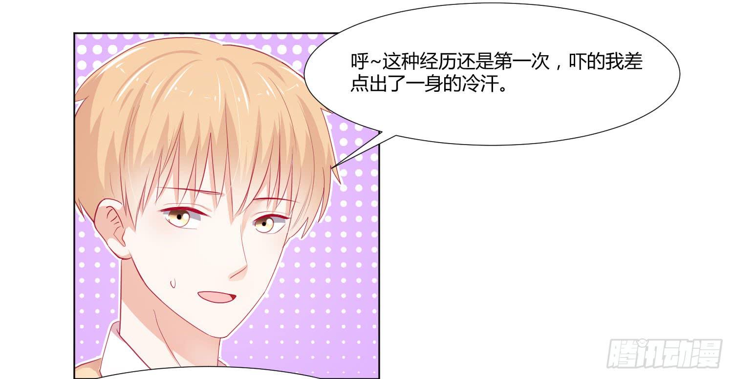 想的美(1/2)-第108话