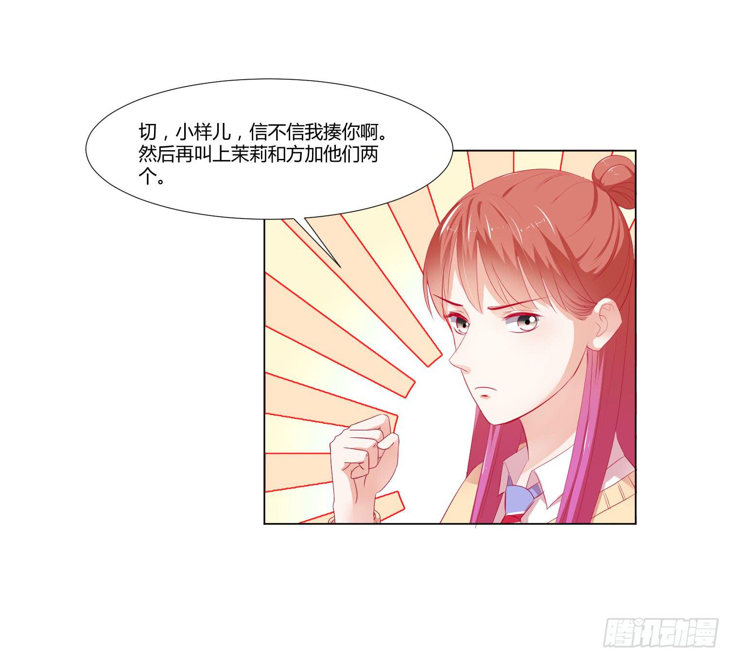 想的美(1/2)-第108话