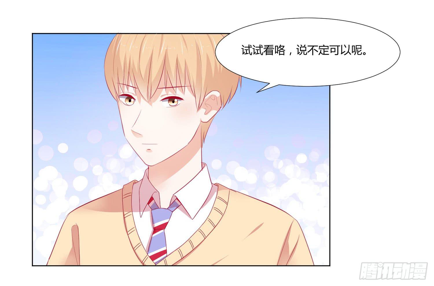 想的美(1/2)-第108话