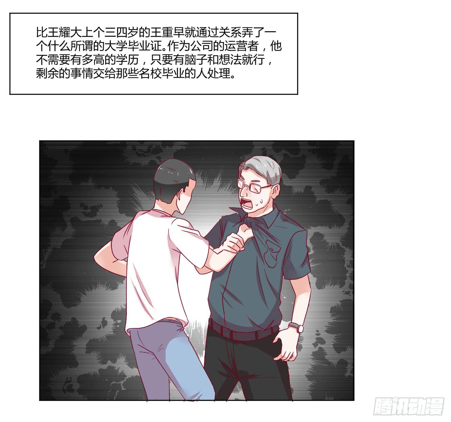 想的美(1/2)-第108话