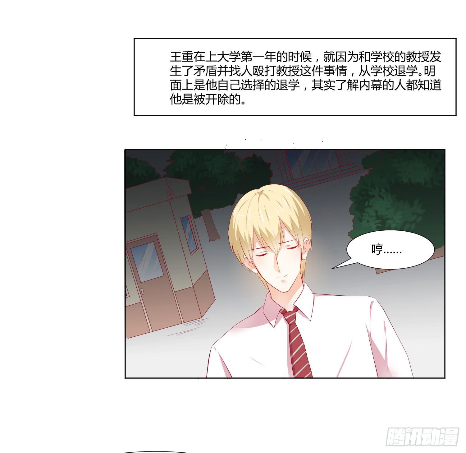 想的美(1/2)-第108话