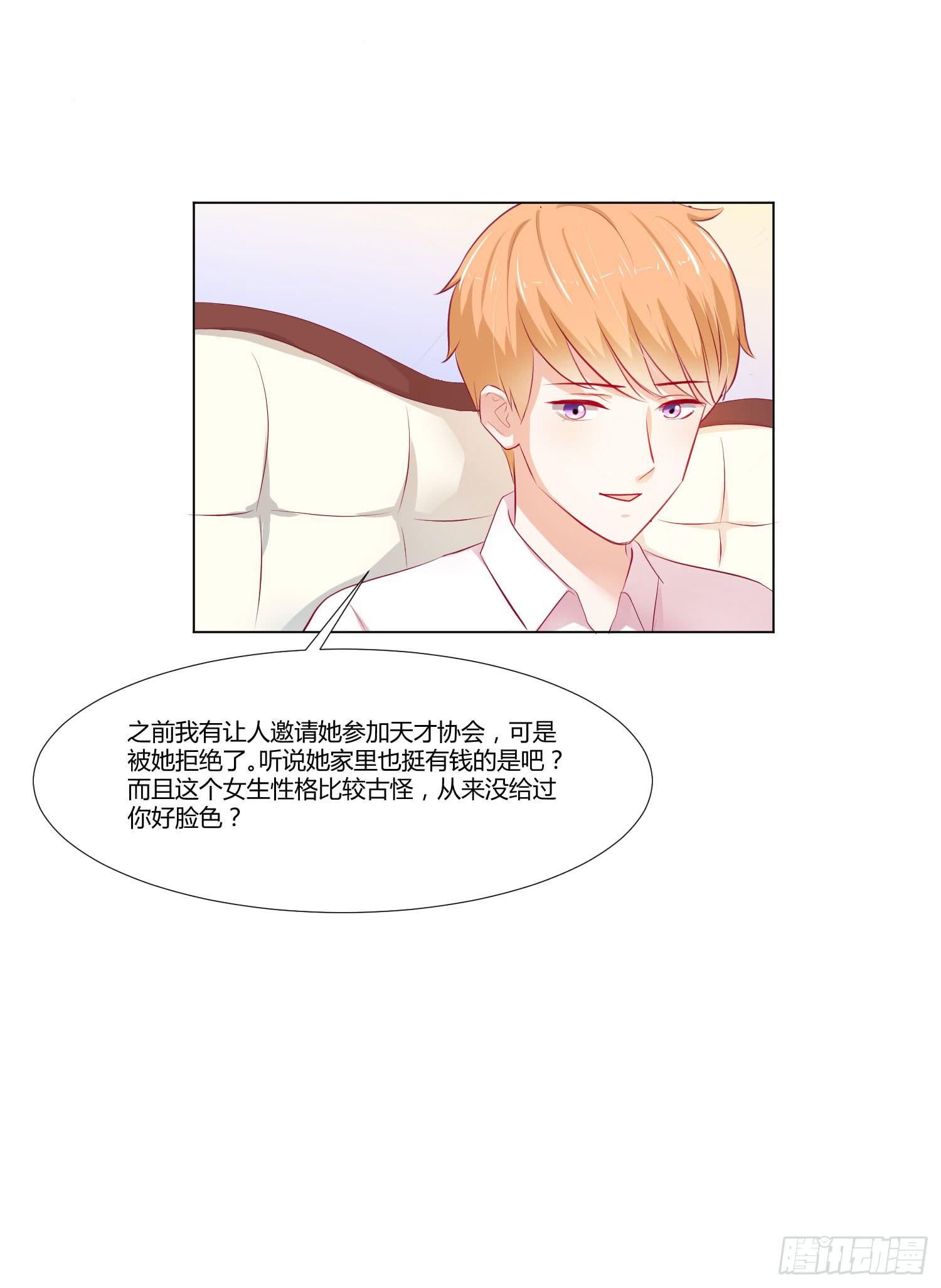 想的美(1/2)-第108话