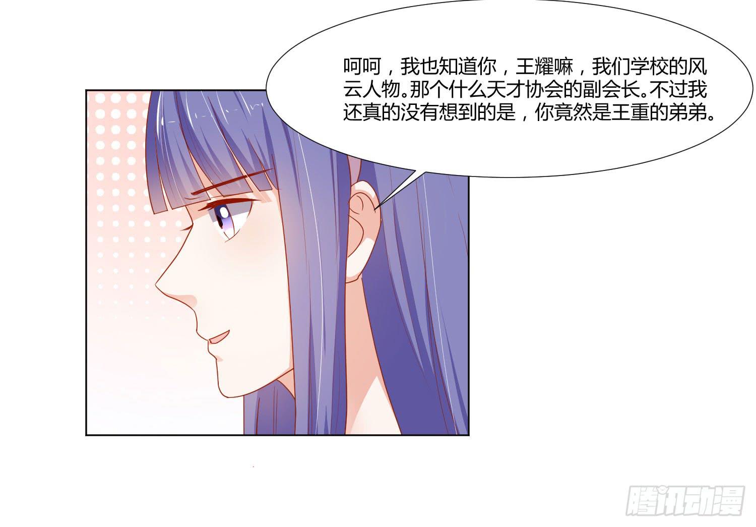 你在说什么(1/2)-第110话