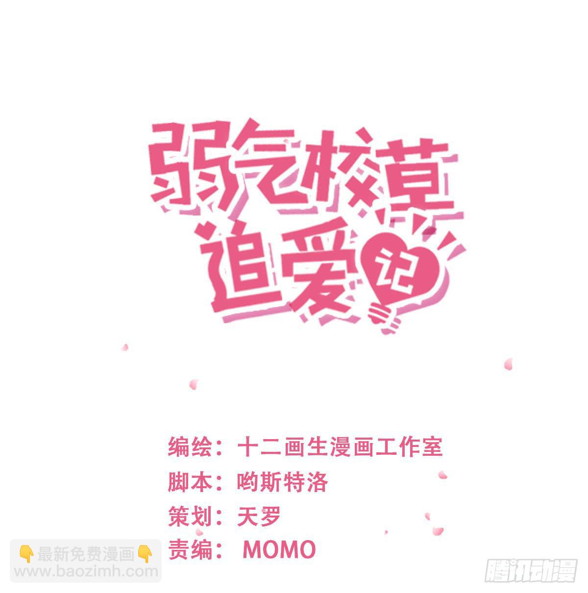 你在说什么(1/2)-第110话