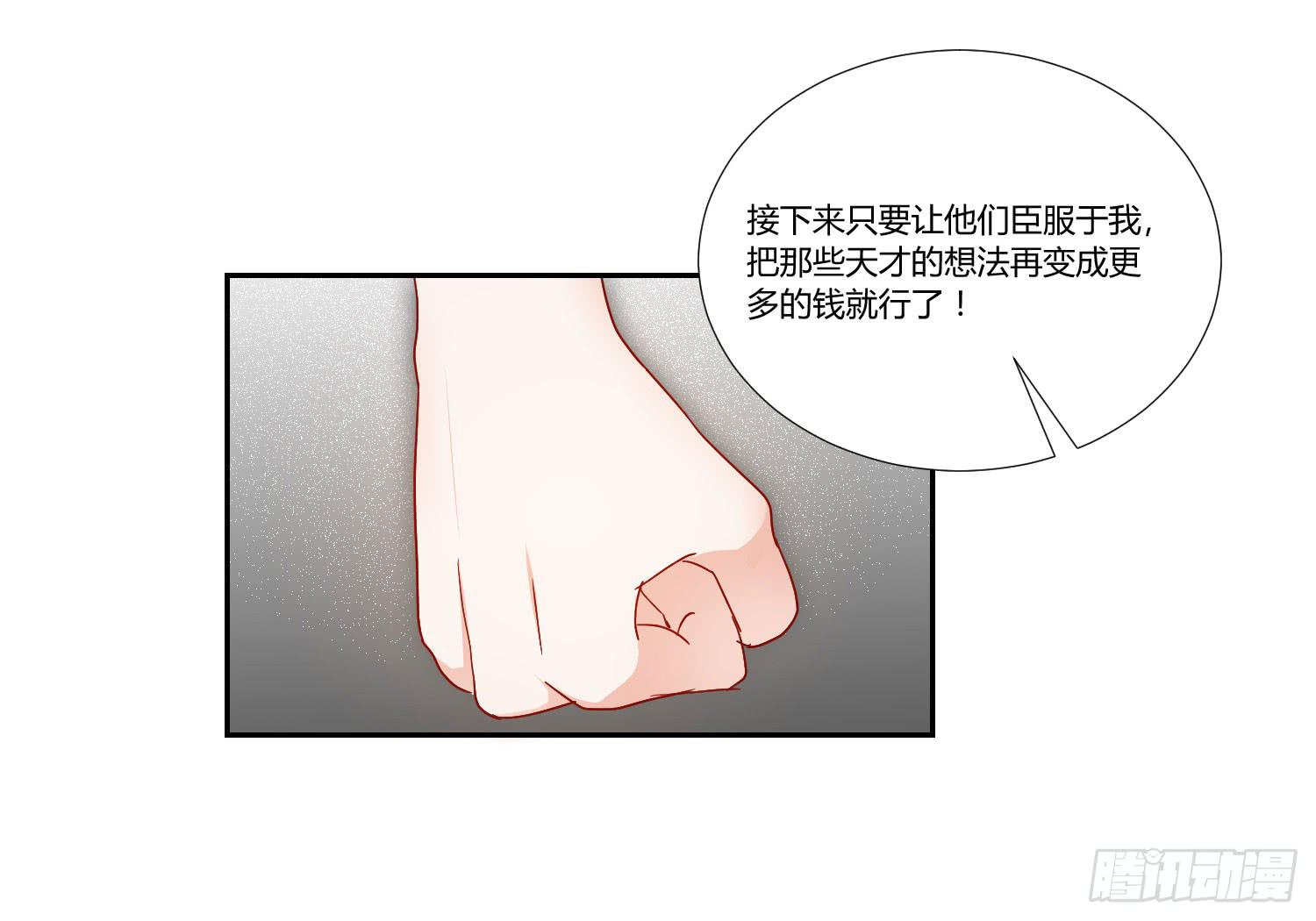你在说什么(1/2)-第110话