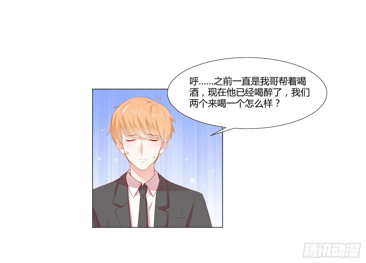 你在说什么(1/2)-第110话