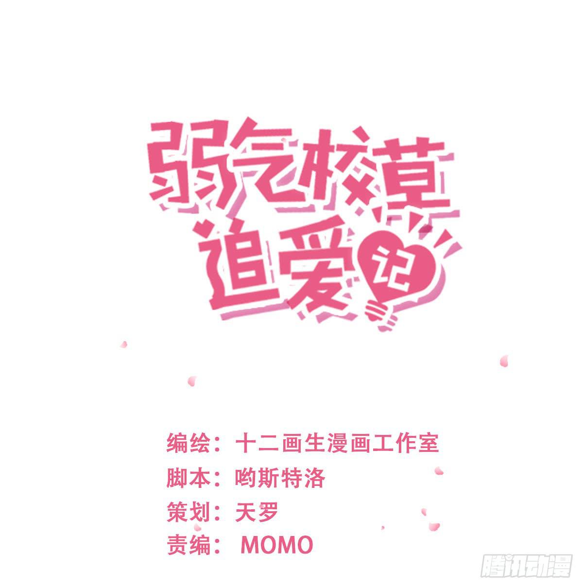 住手(1/2)-第112话