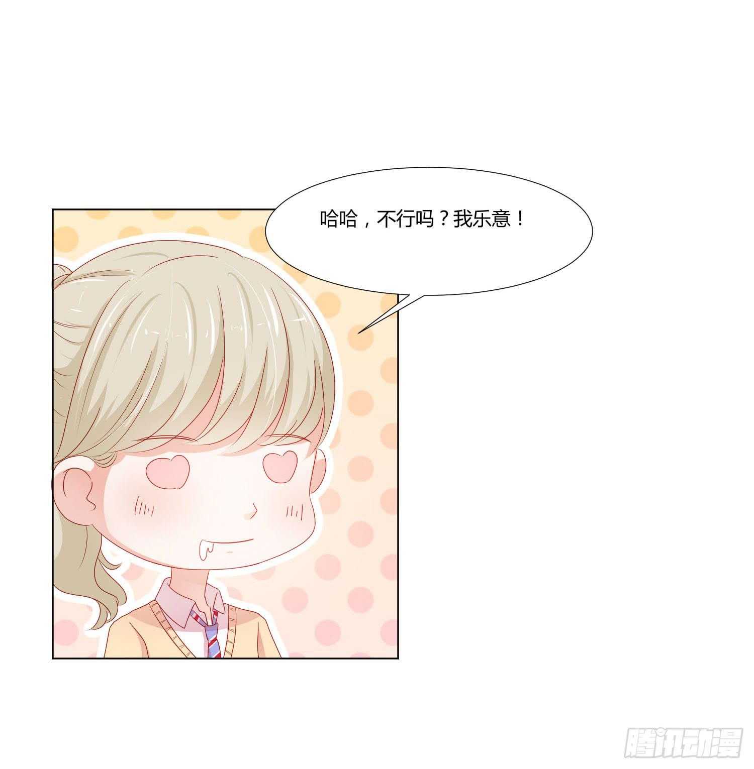 带来惊喜(1/2)-第114话