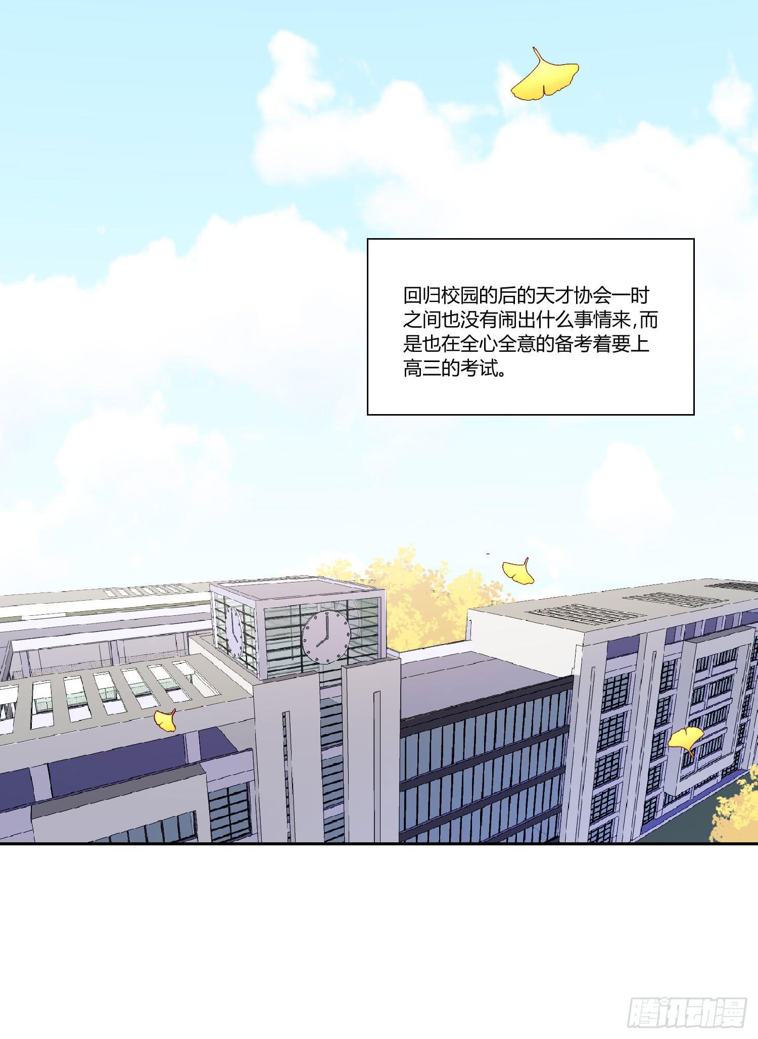 带来惊喜(1/2)-第114话