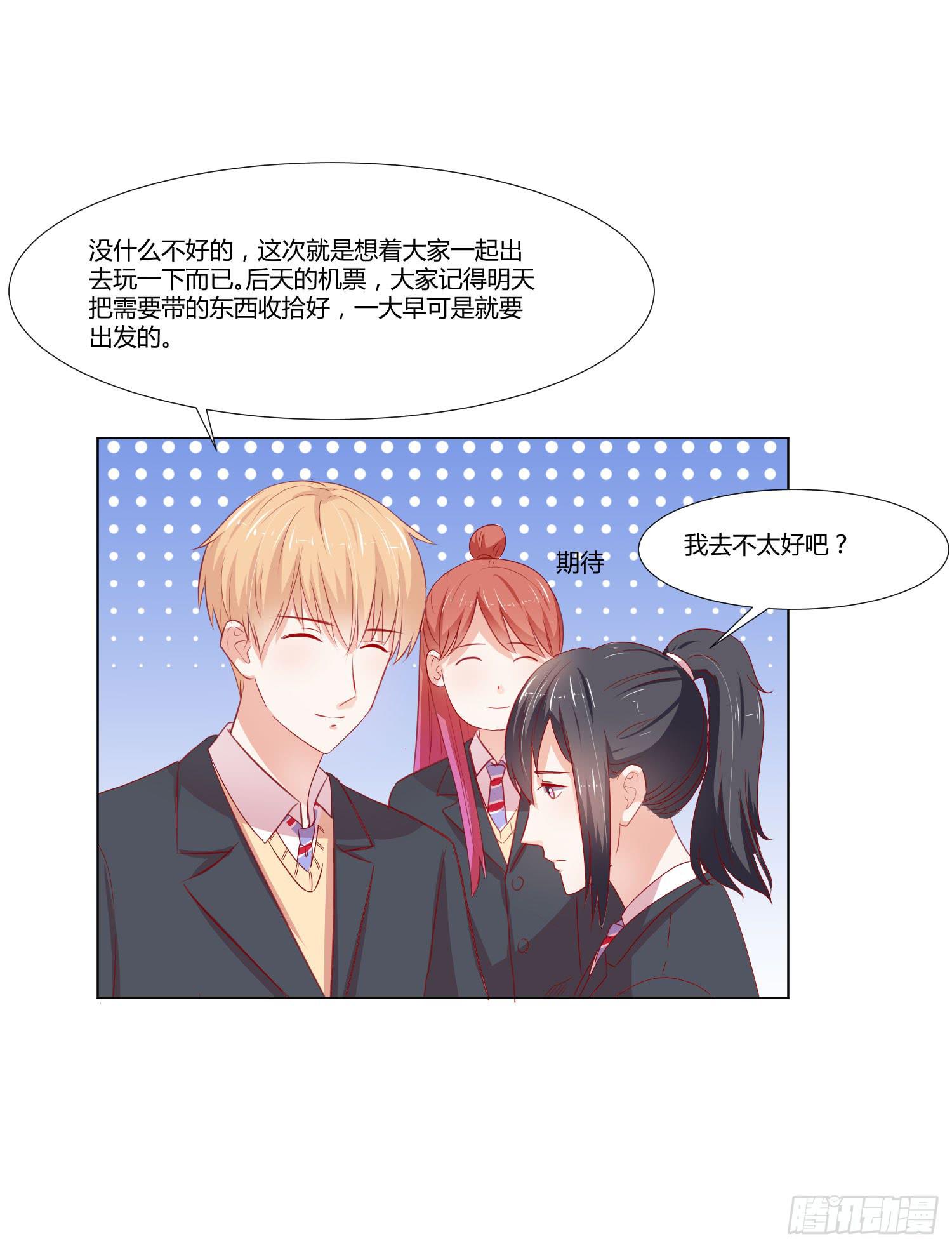 泡温泉(1/2)-第116话
