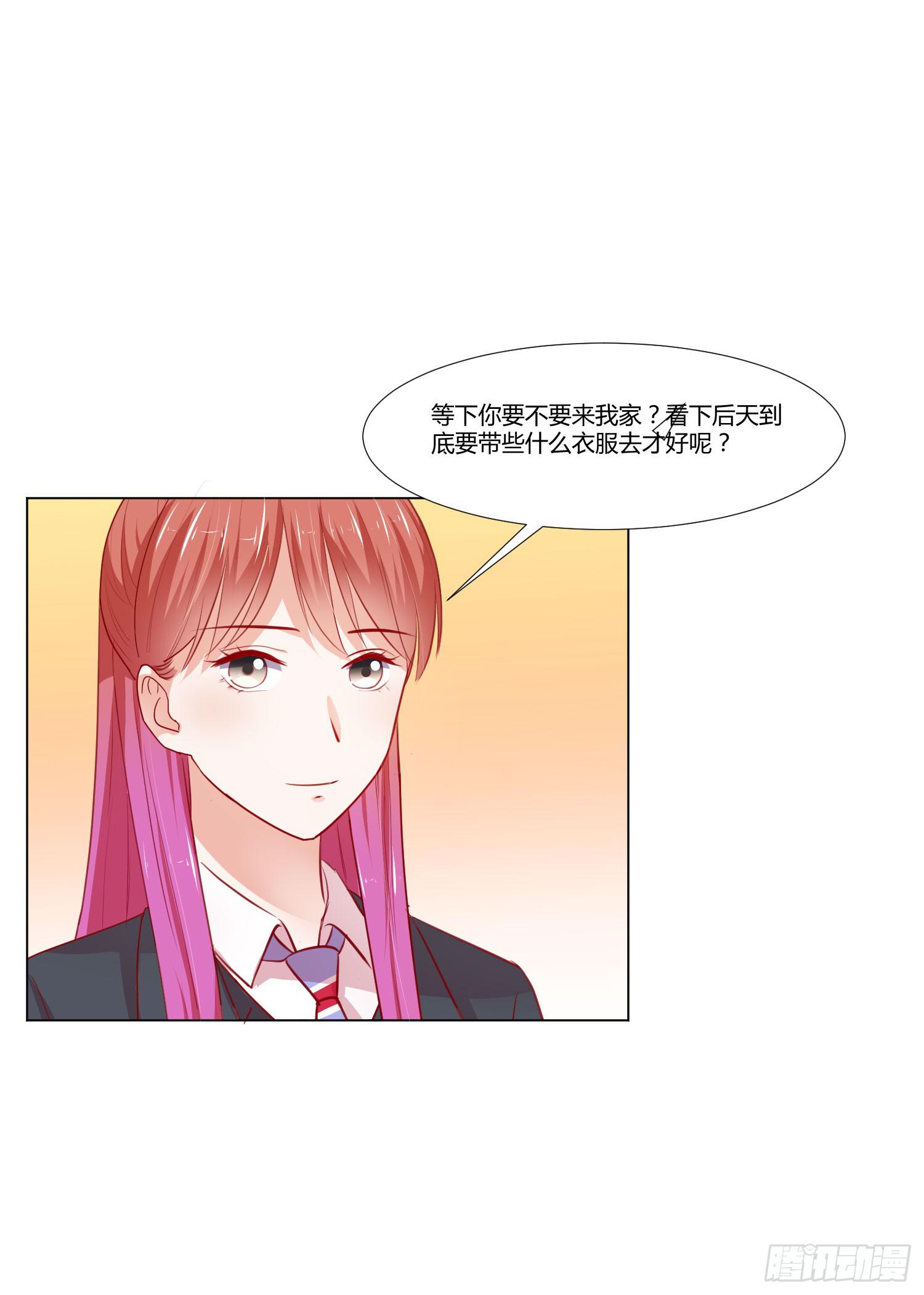 泡温泉(1/2)-第116话
