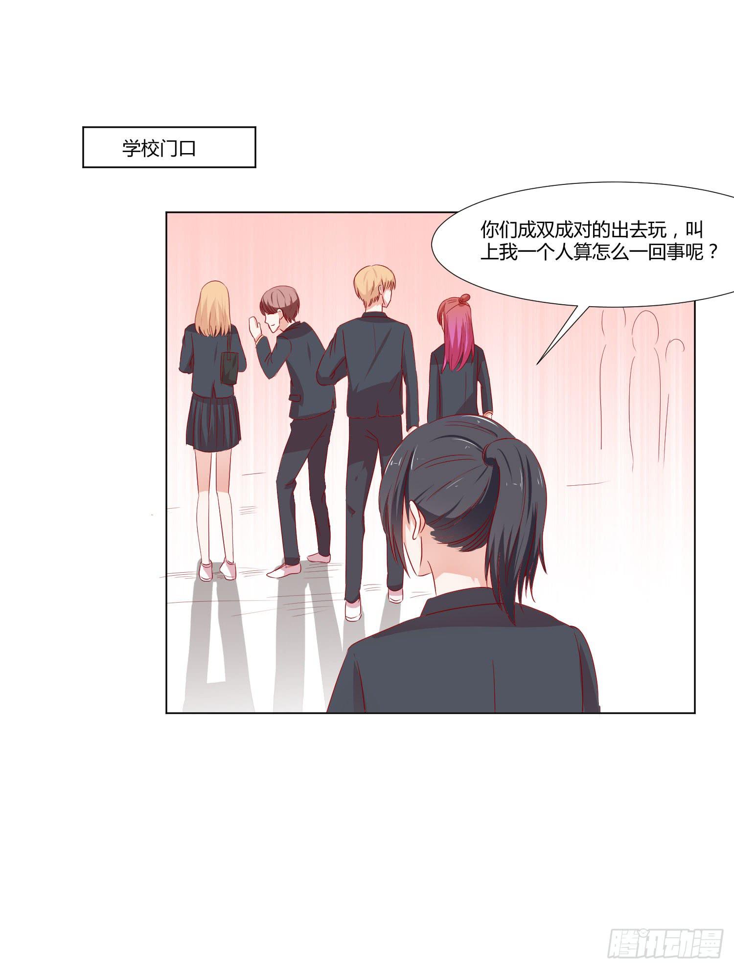 泡温泉(1/2)-第116话