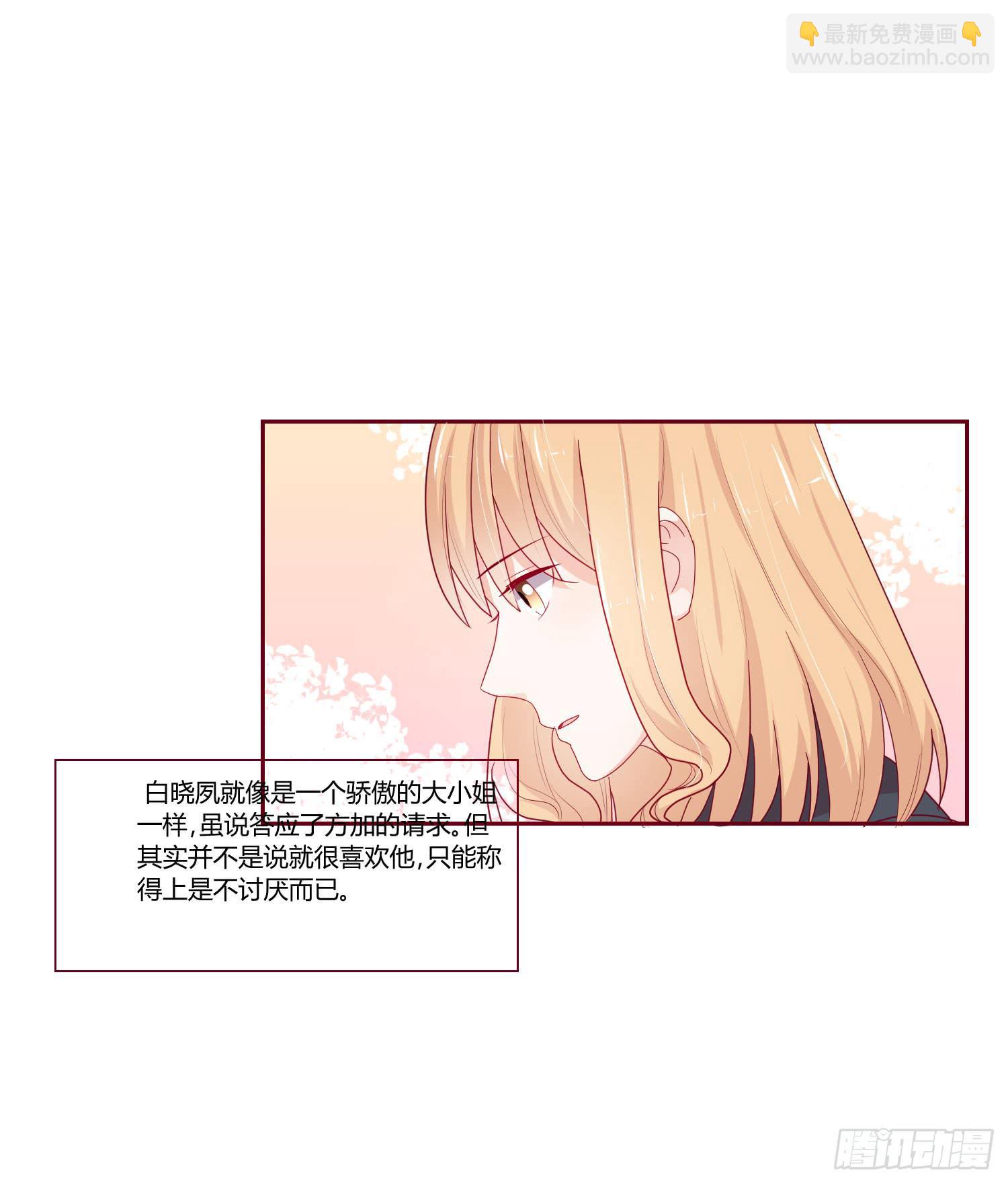 泡温泉(1/2)-第116话