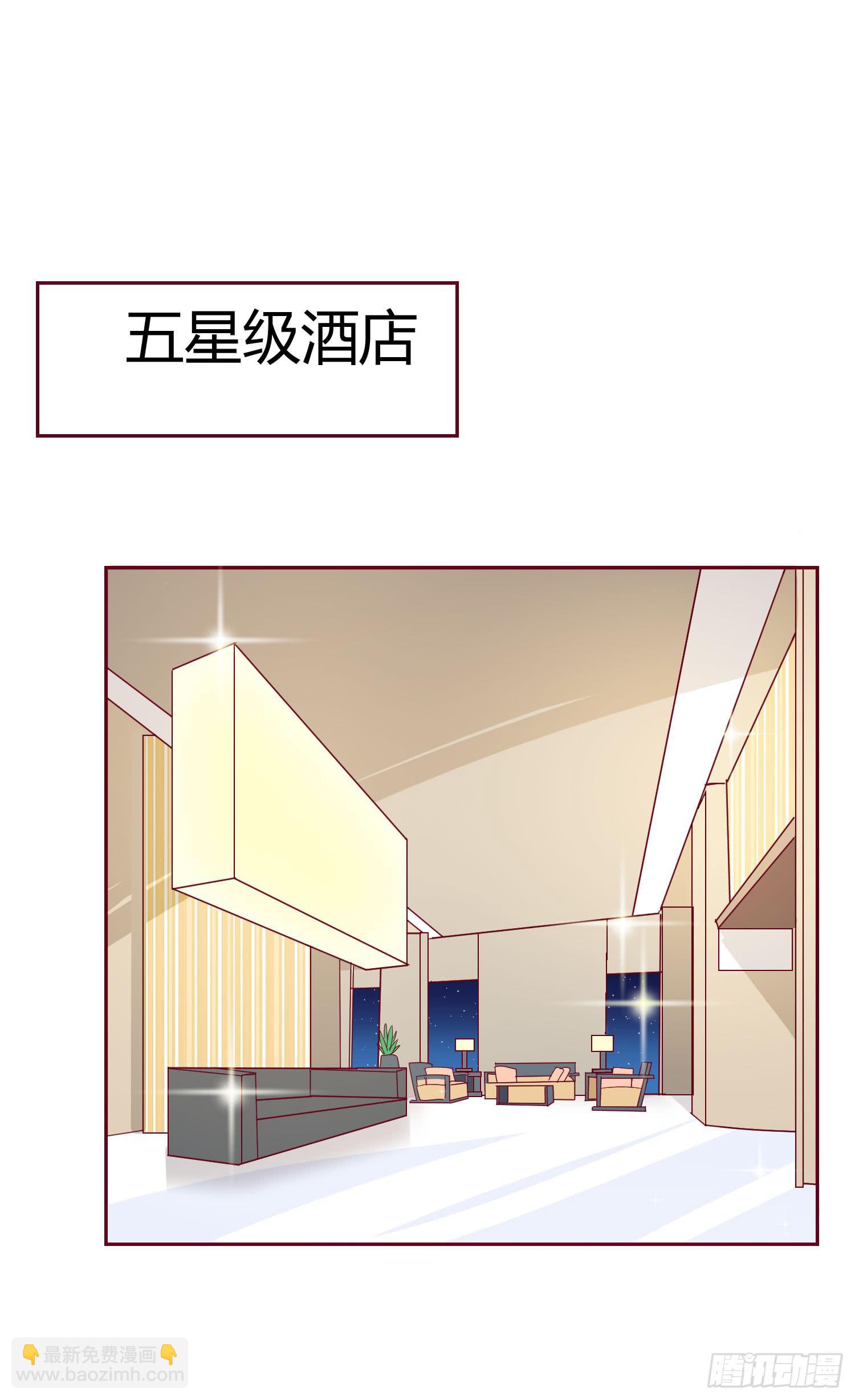 泡温泉(1/2)-第116话