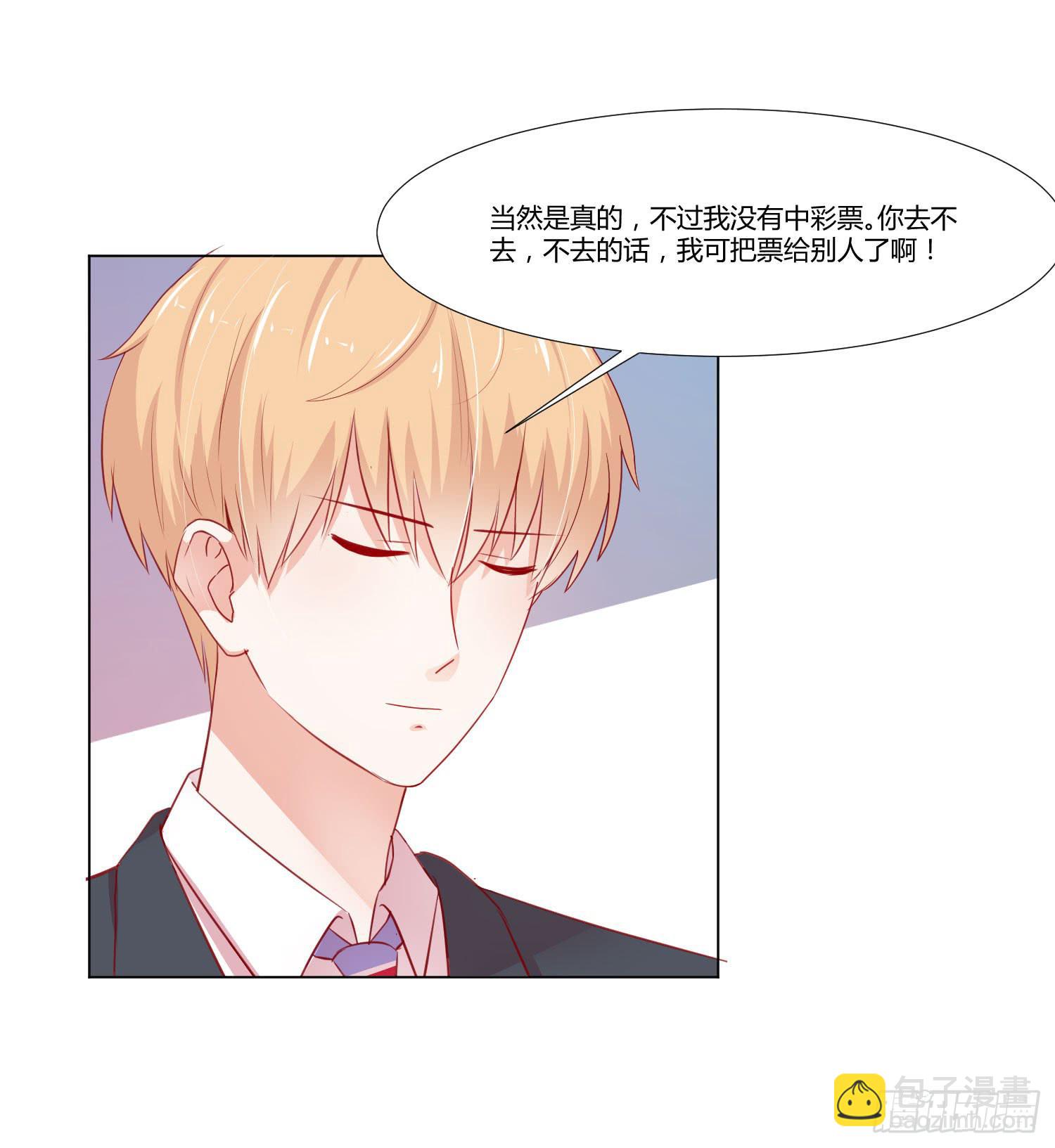 泡温泉(1/2)-第116话