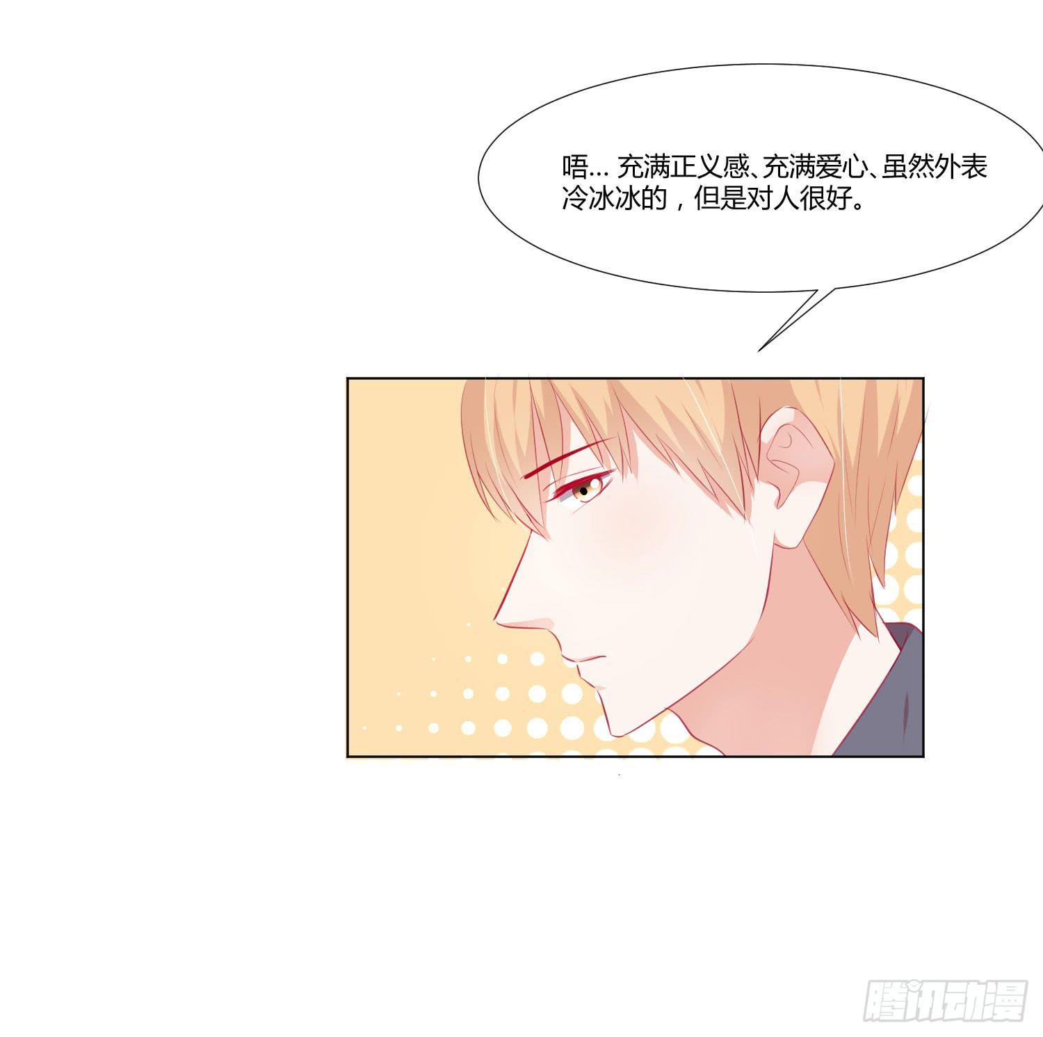 原本的你(1/2)-第118话
