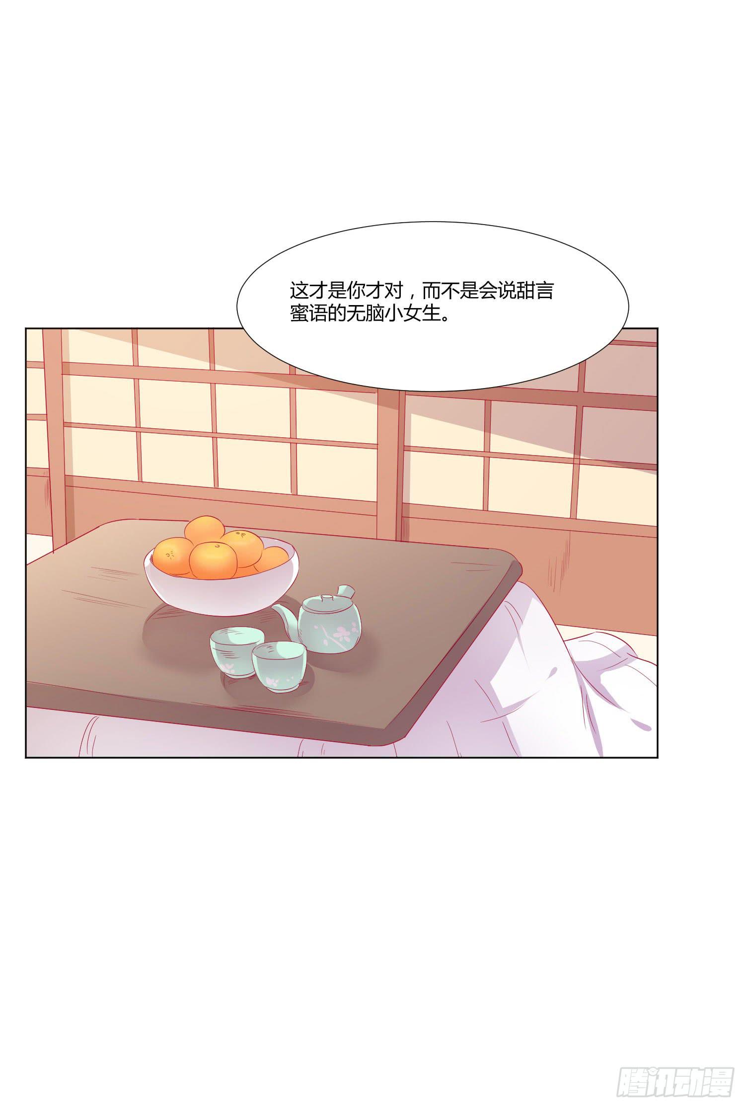 原本的你(1/2)-第118话