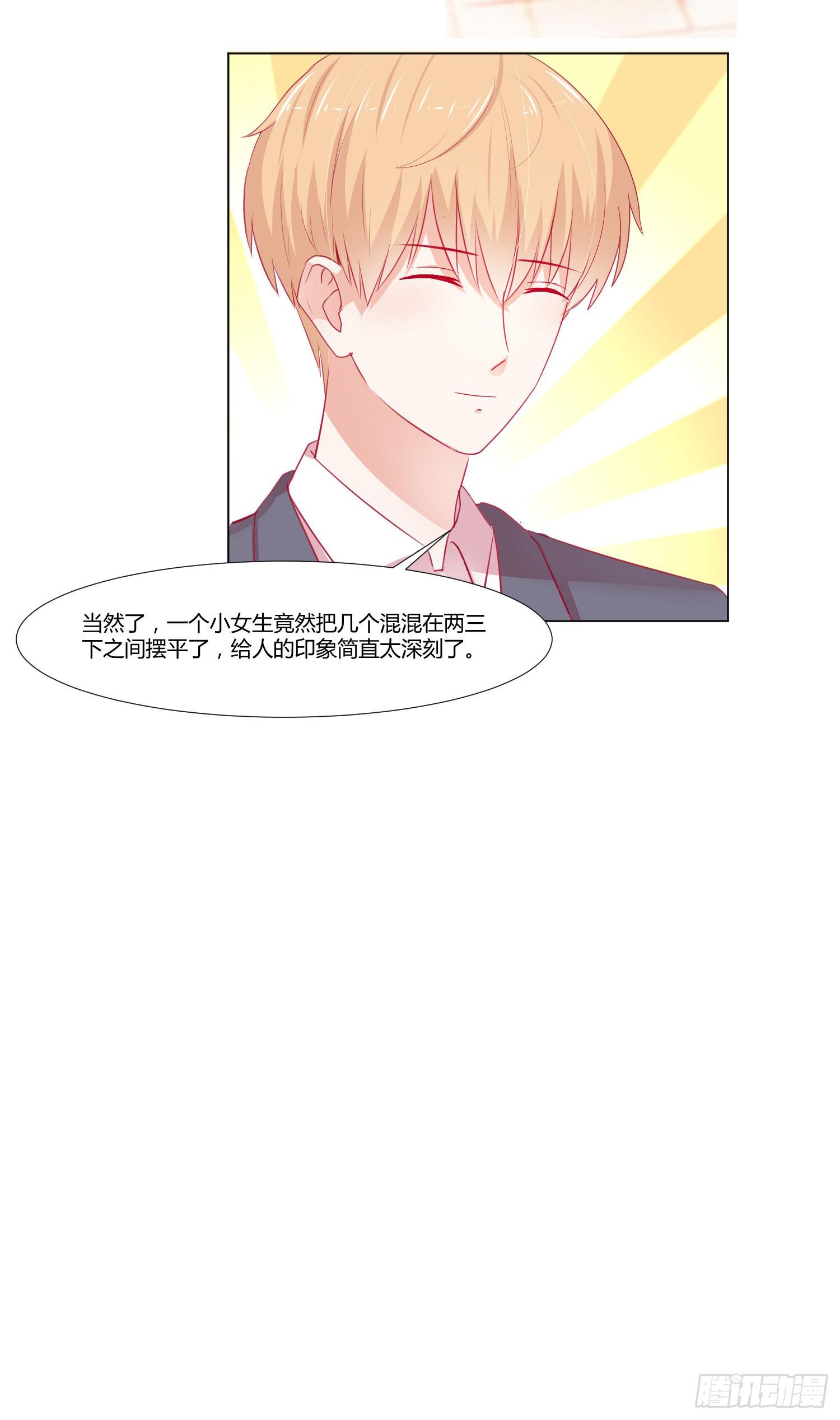 原本的你(1/2)-第118话