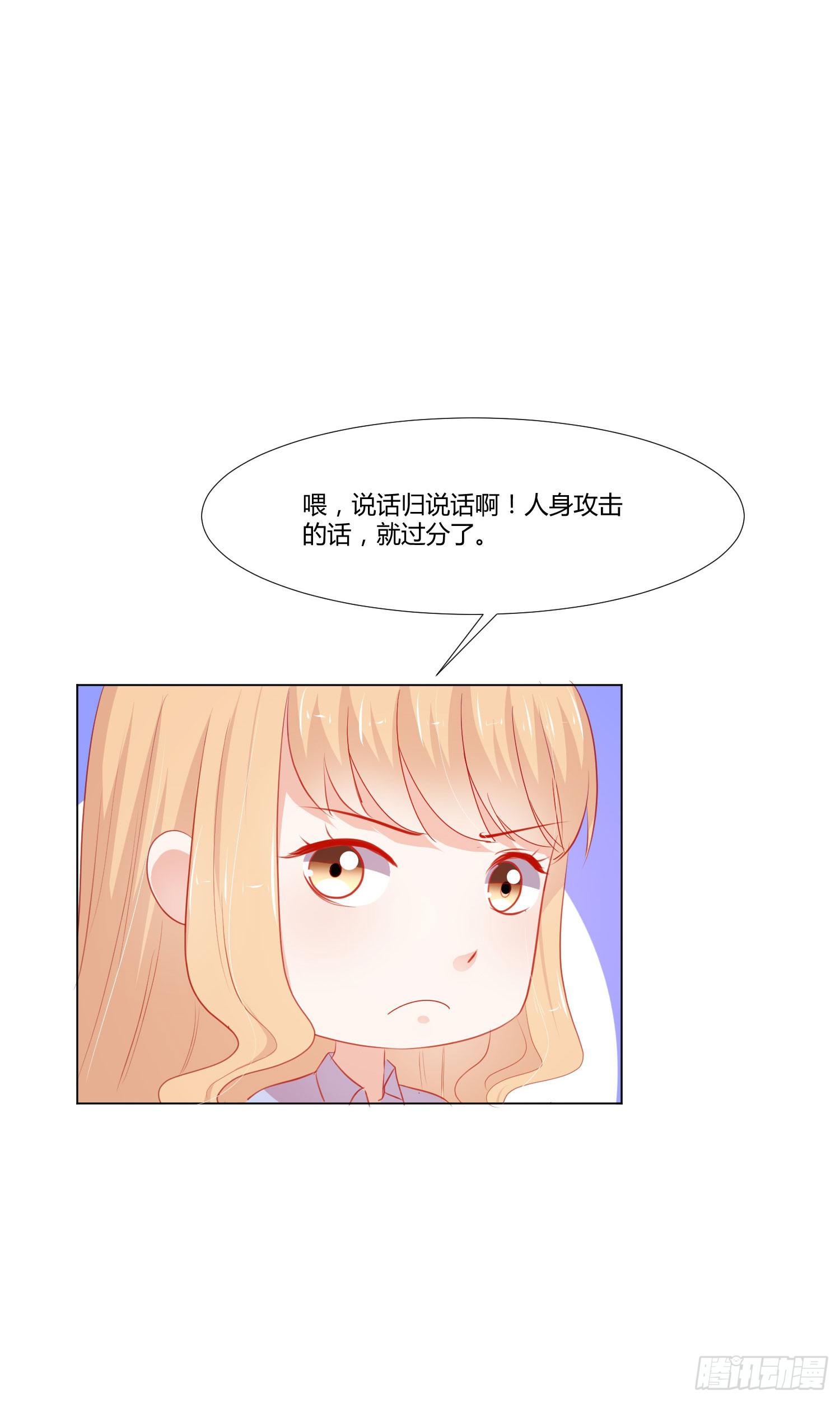 原本的你(1/2)-第118话