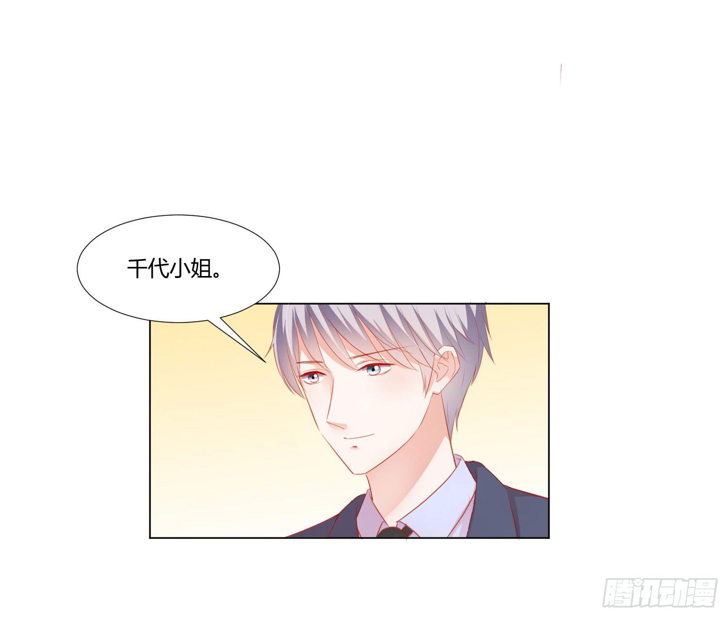 原本的你(1/2)-第118话