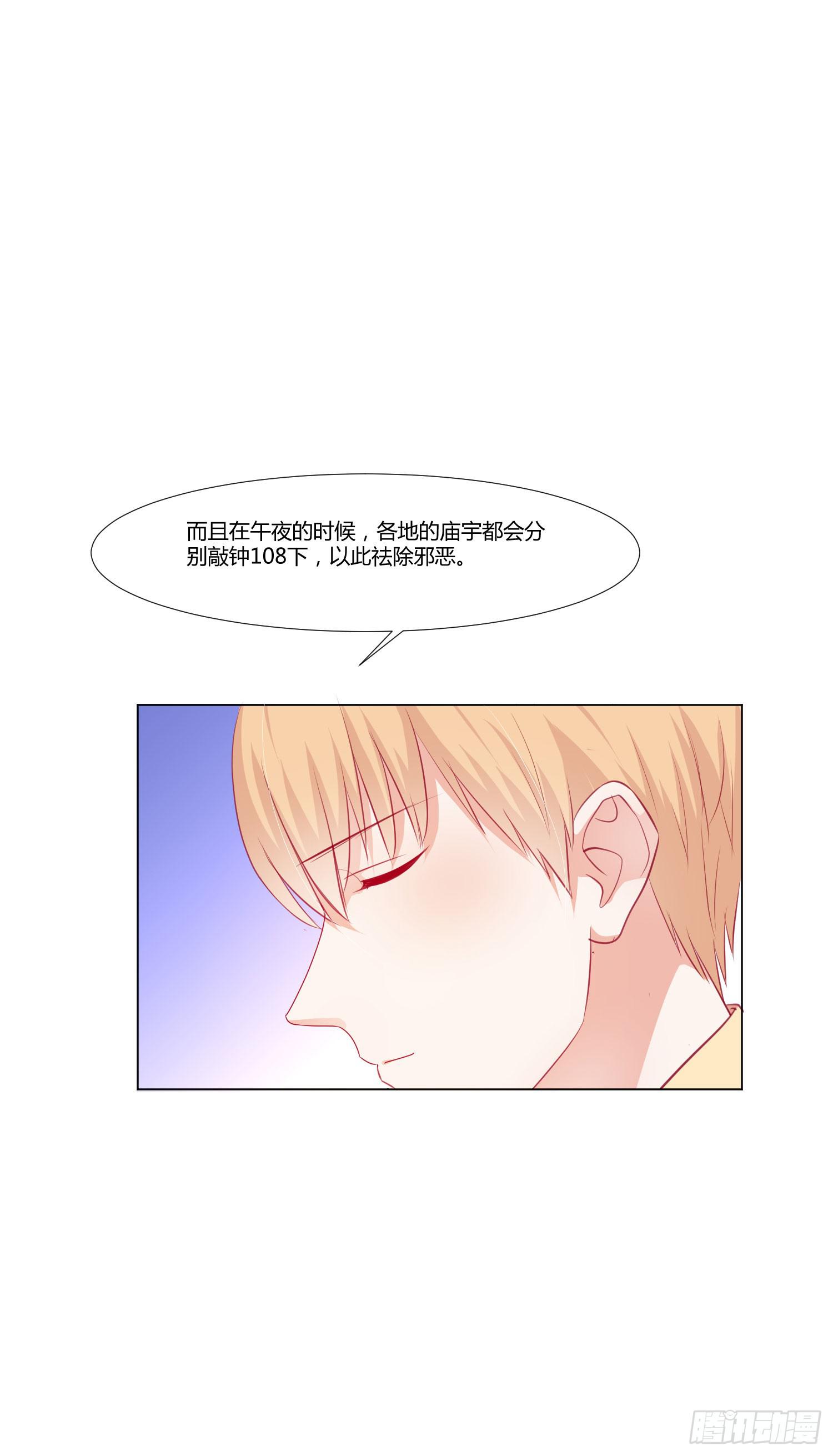 大晦日(1/2)-第120话